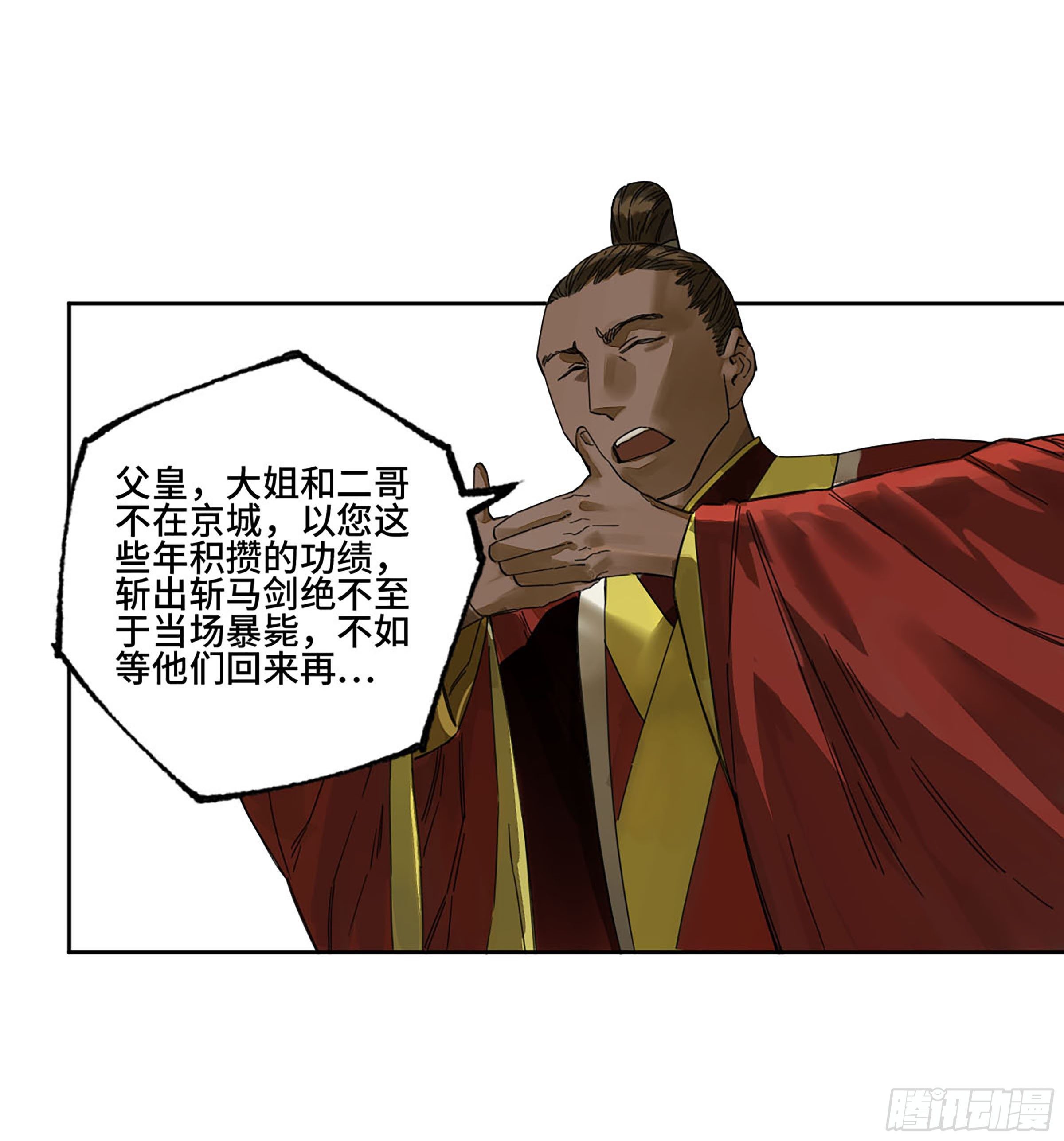 传武韩漫全集-142 龙椅上的囚徒（加更）无删减无遮挡章节图片 
