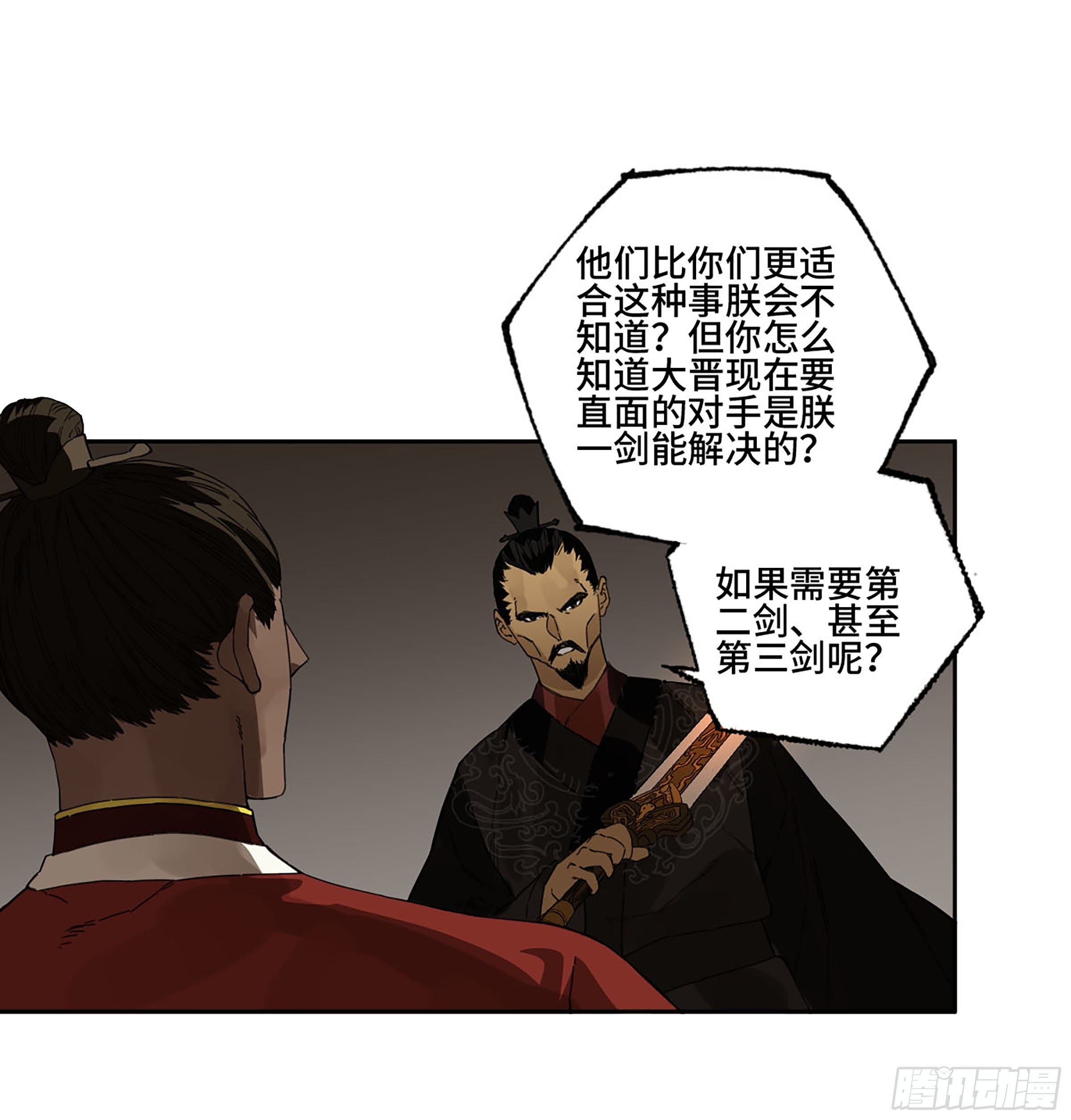 传武韩漫全集-142 龙椅上的囚徒（加更）无删减无遮挡章节图片 