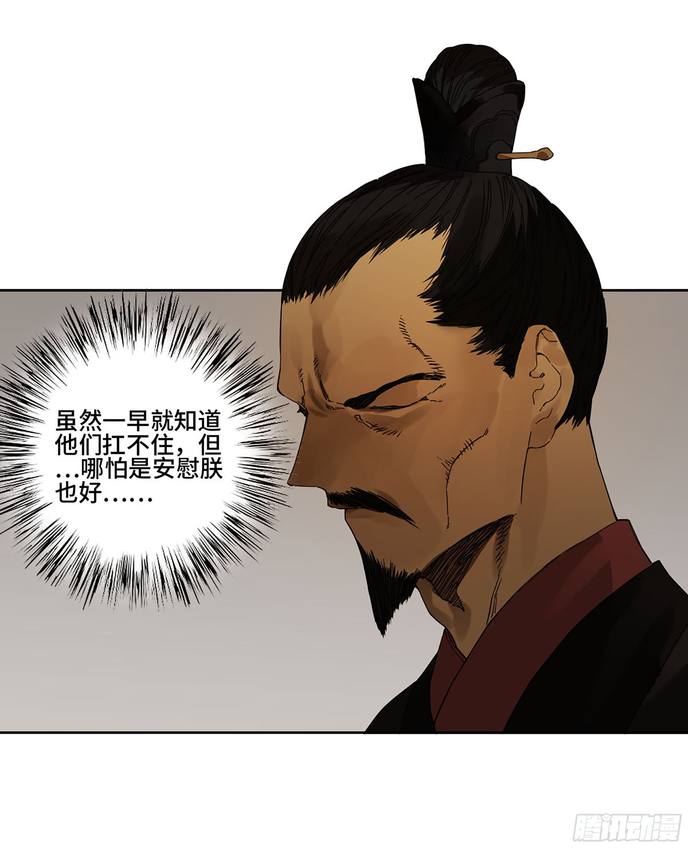传武韩漫全集-142 龙椅上的囚徒（加更）无删减无遮挡章节图片 