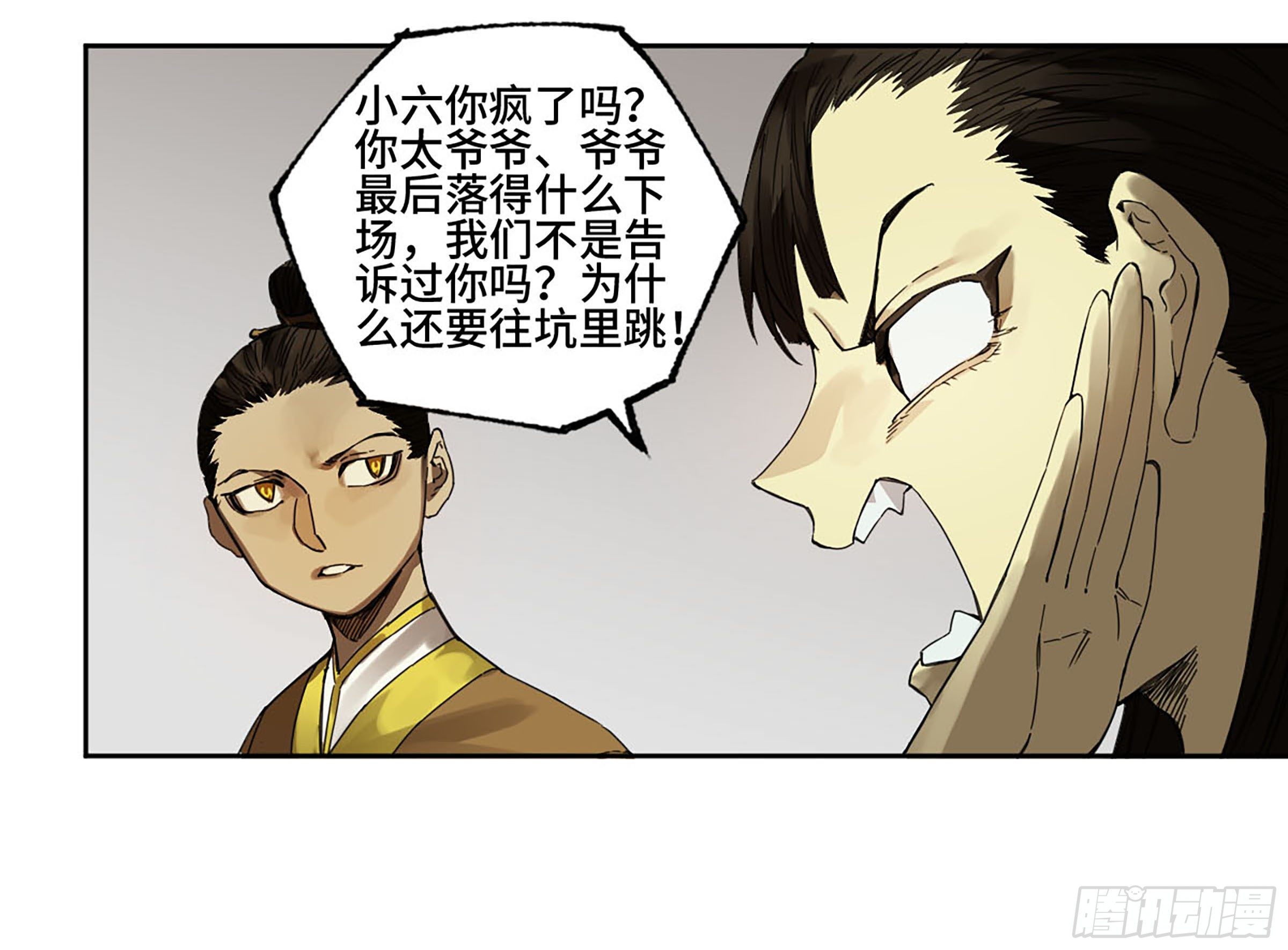 传武韩漫全集-142 龙椅上的囚徒（加更）无删减无遮挡章节图片 
