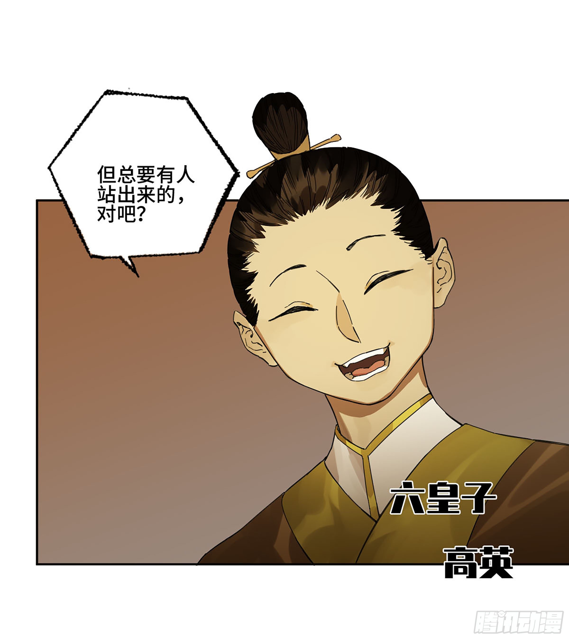 传武韩漫全集-142 龙椅上的囚徒（加更）无删减无遮挡章节图片 