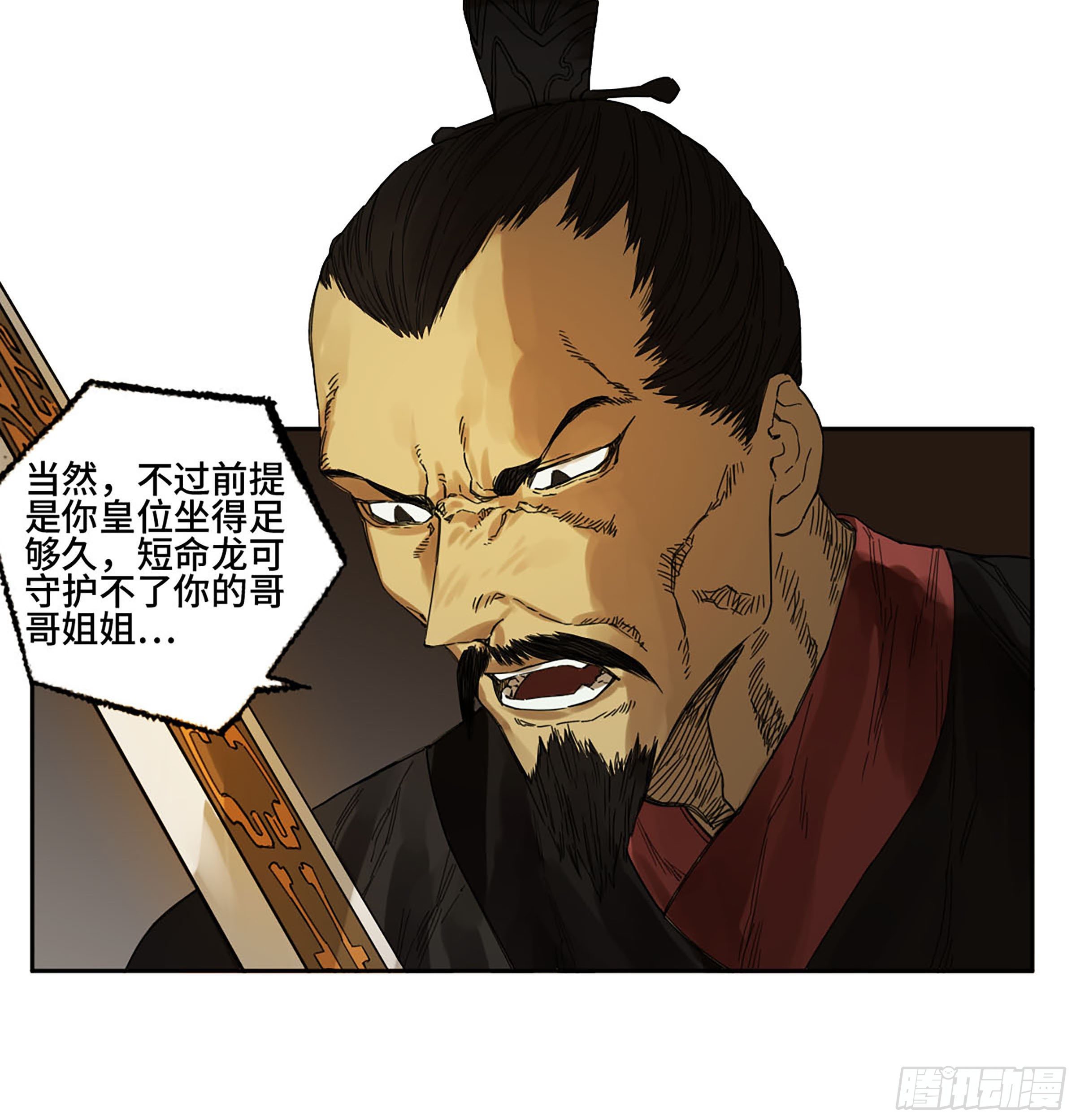 传武韩漫全集-142 龙椅上的囚徒（加更）无删减无遮挡章节图片 
