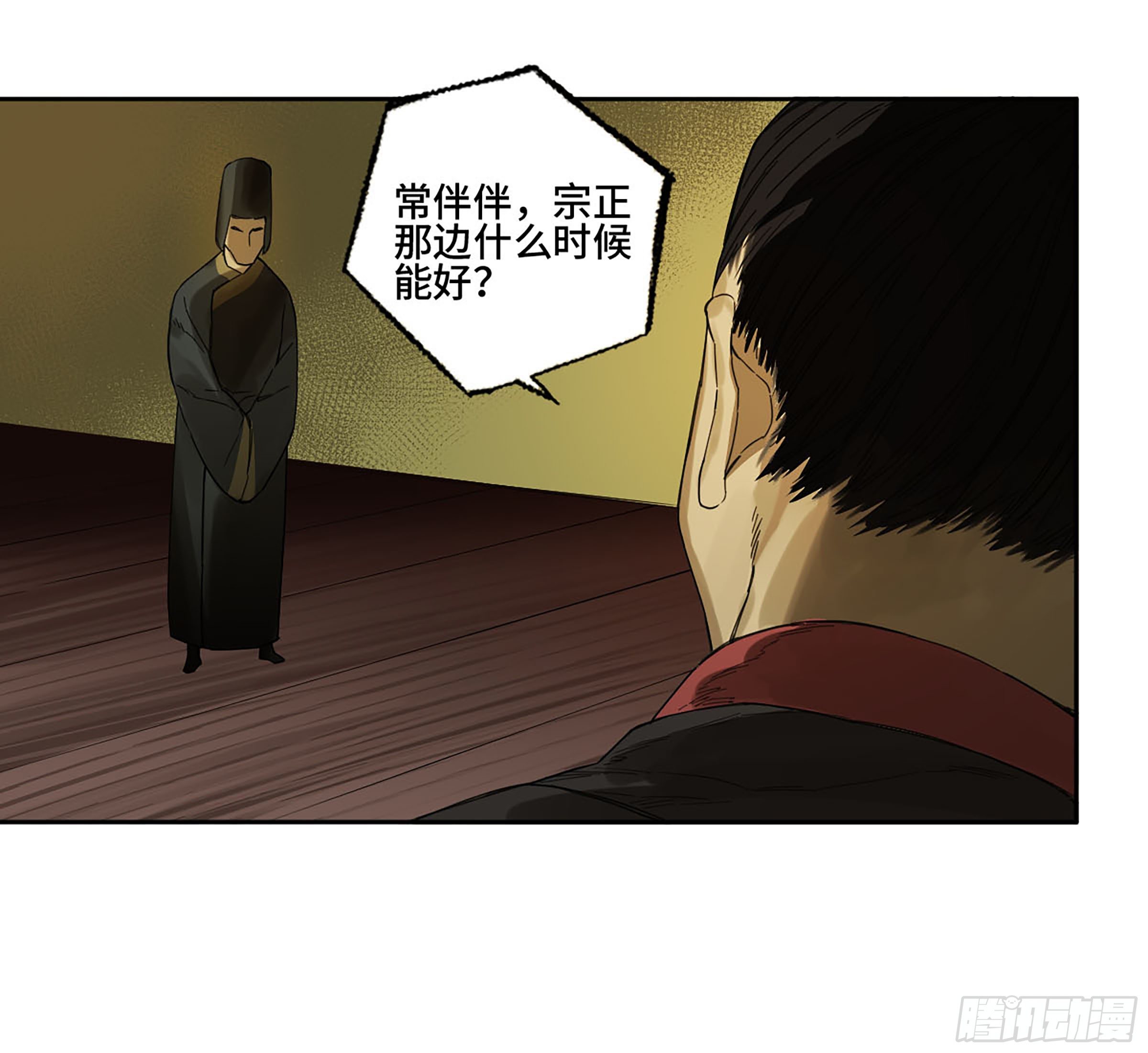 传武韩漫全集-142 龙椅上的囚徒（加更）无删减无遮挡章节图片 