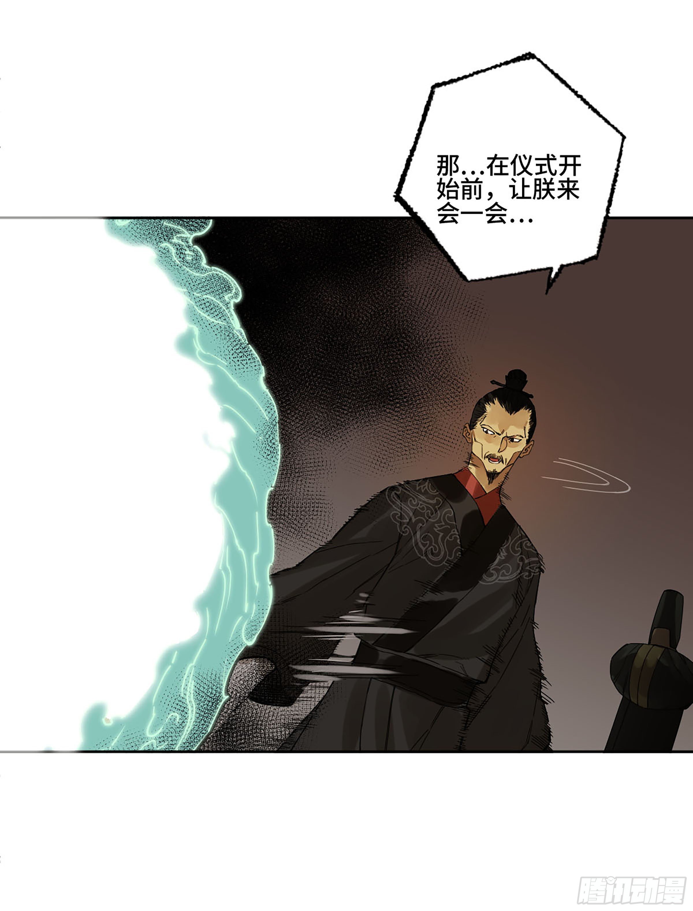传武韩漫全集-142 龙椅上的囚徒（加更）无删减无遮挡章节图片 