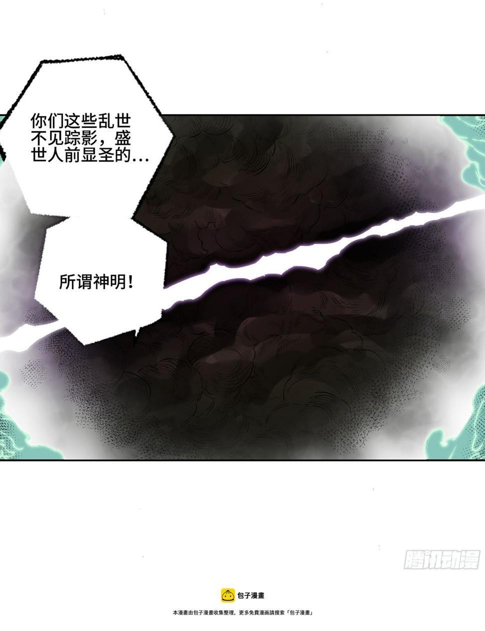 传武韩漫全集-142 龙椅上的囚徒（加更）无删减无遮挡章节图片 