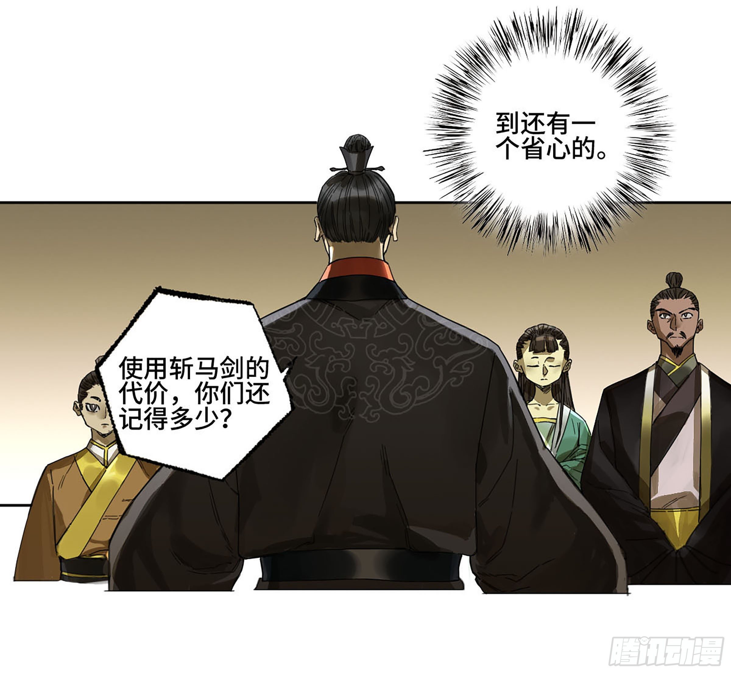 传武韩漫全集-142 龙椅上的囚徒（加更）无删减无遮挡章节图片 