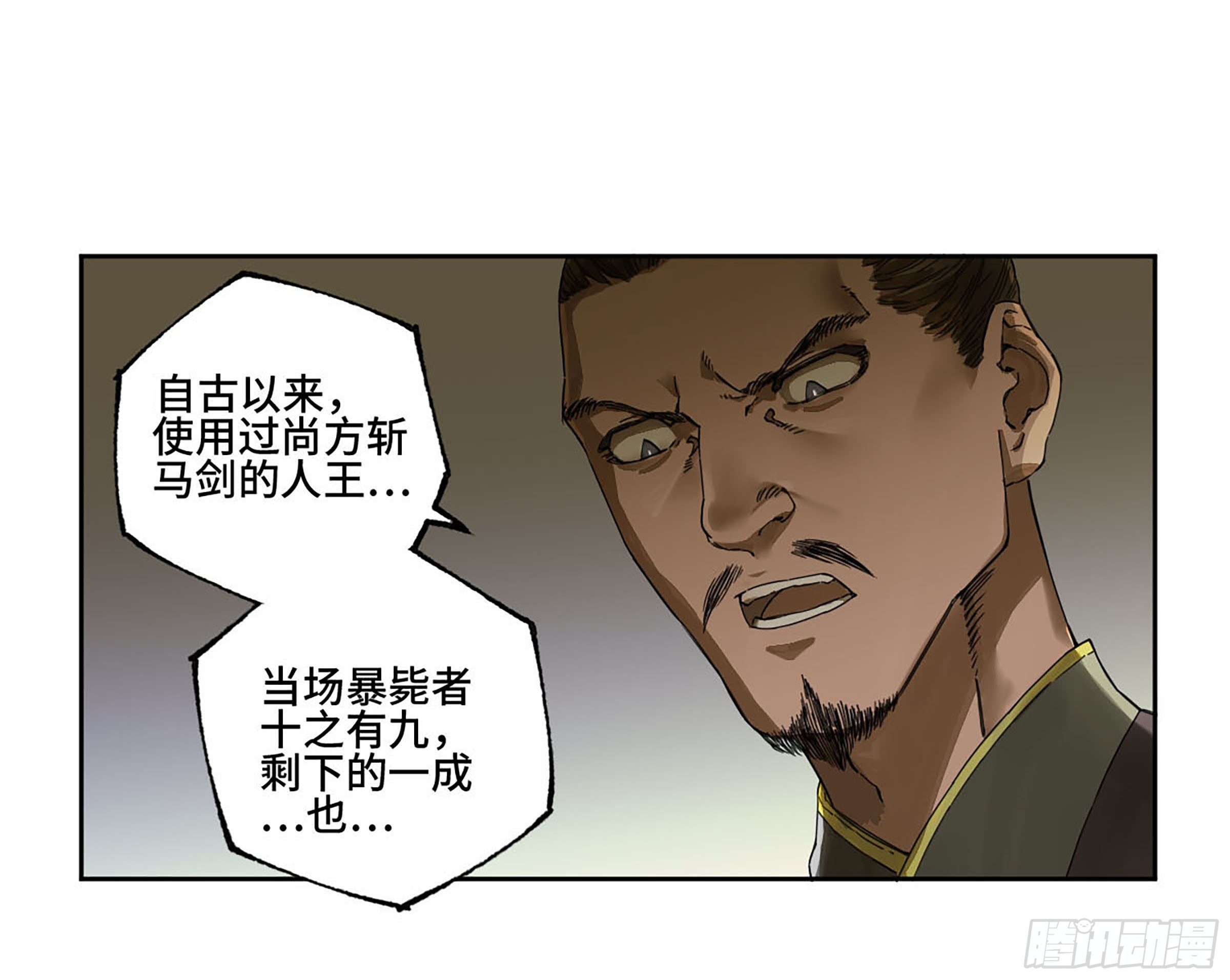 传武韩漫全集-142 龙椅上的囚徒（加更）无删减无遮挡章节图片 