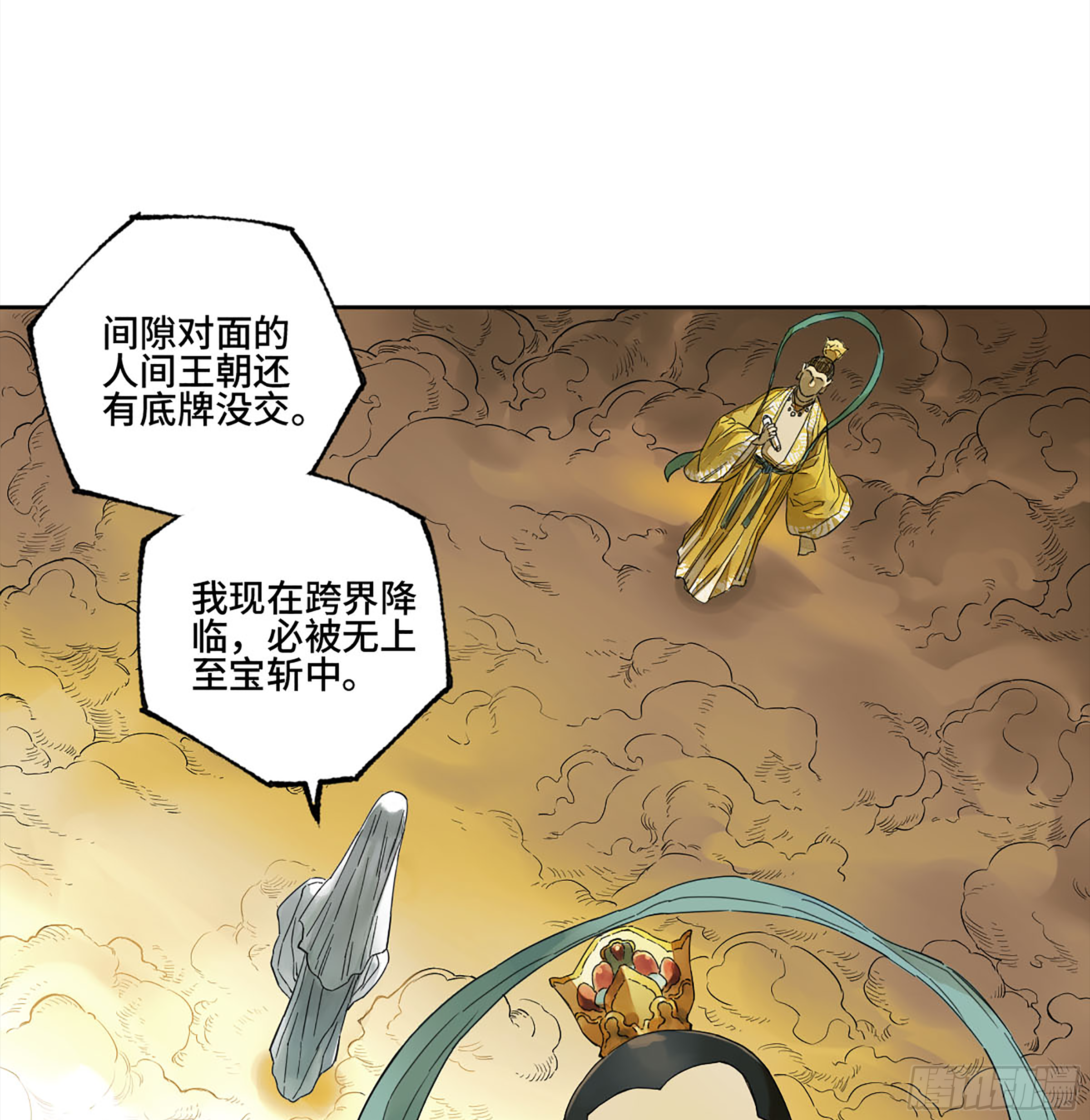 传武韩漫全集-第二卷 143 老师与学生无删减无遮挡章节图片 
