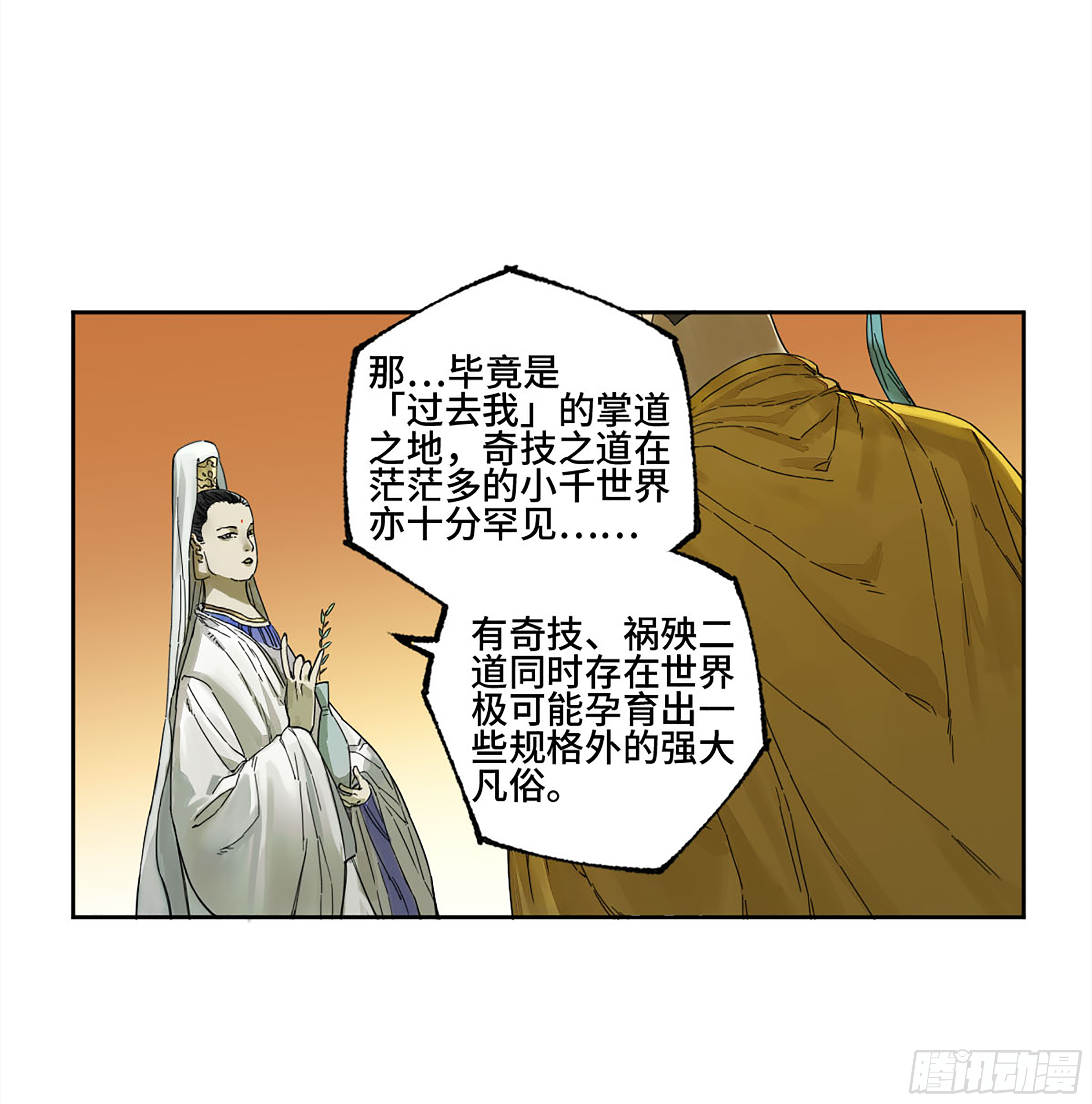 传武韩漫全集-第二卷 143 老师与学生无删减无遮挡章节图片 