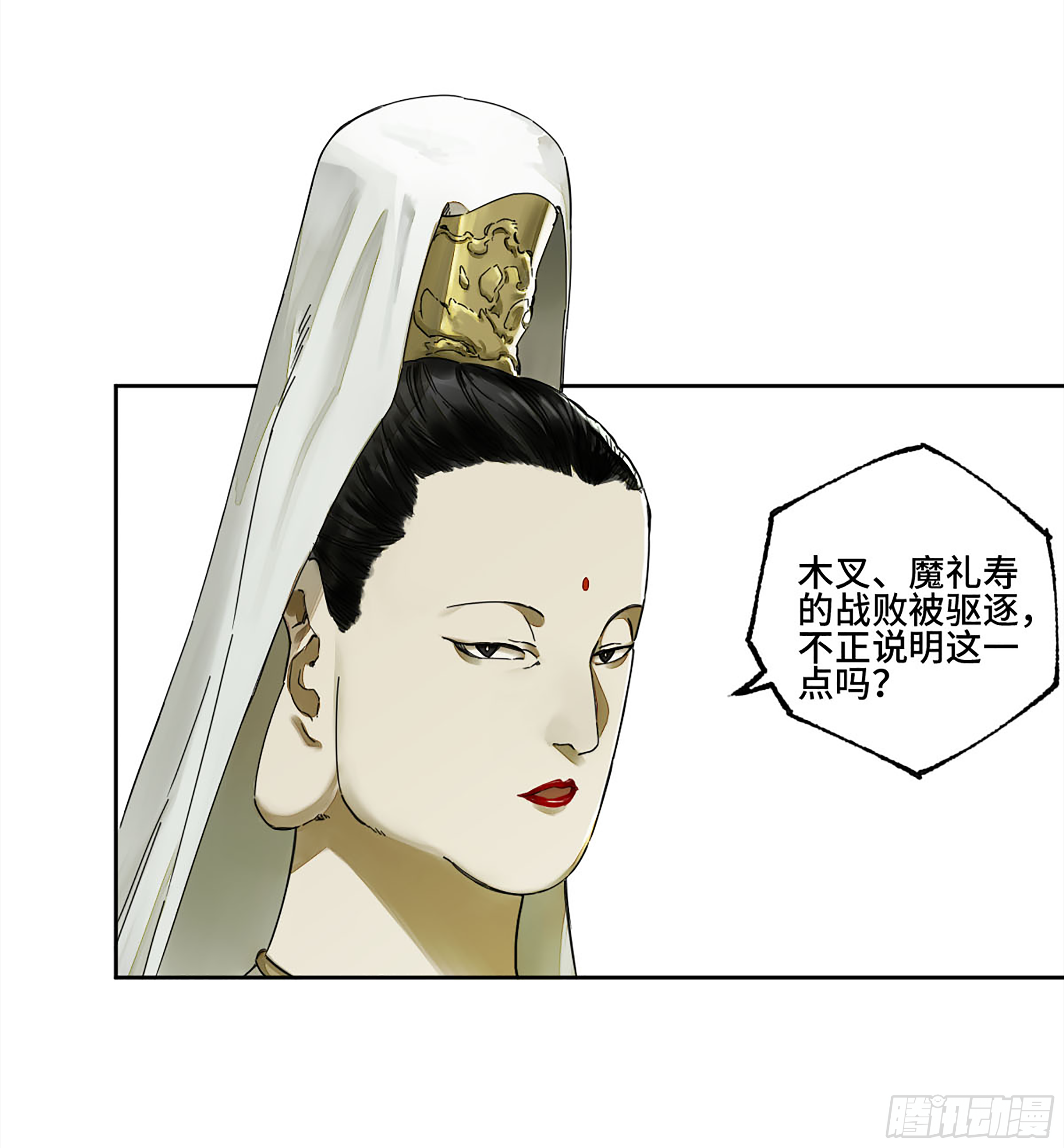 传武韩漫全集-第二卷 143 老师与学生无删减无遮挡章节图片 