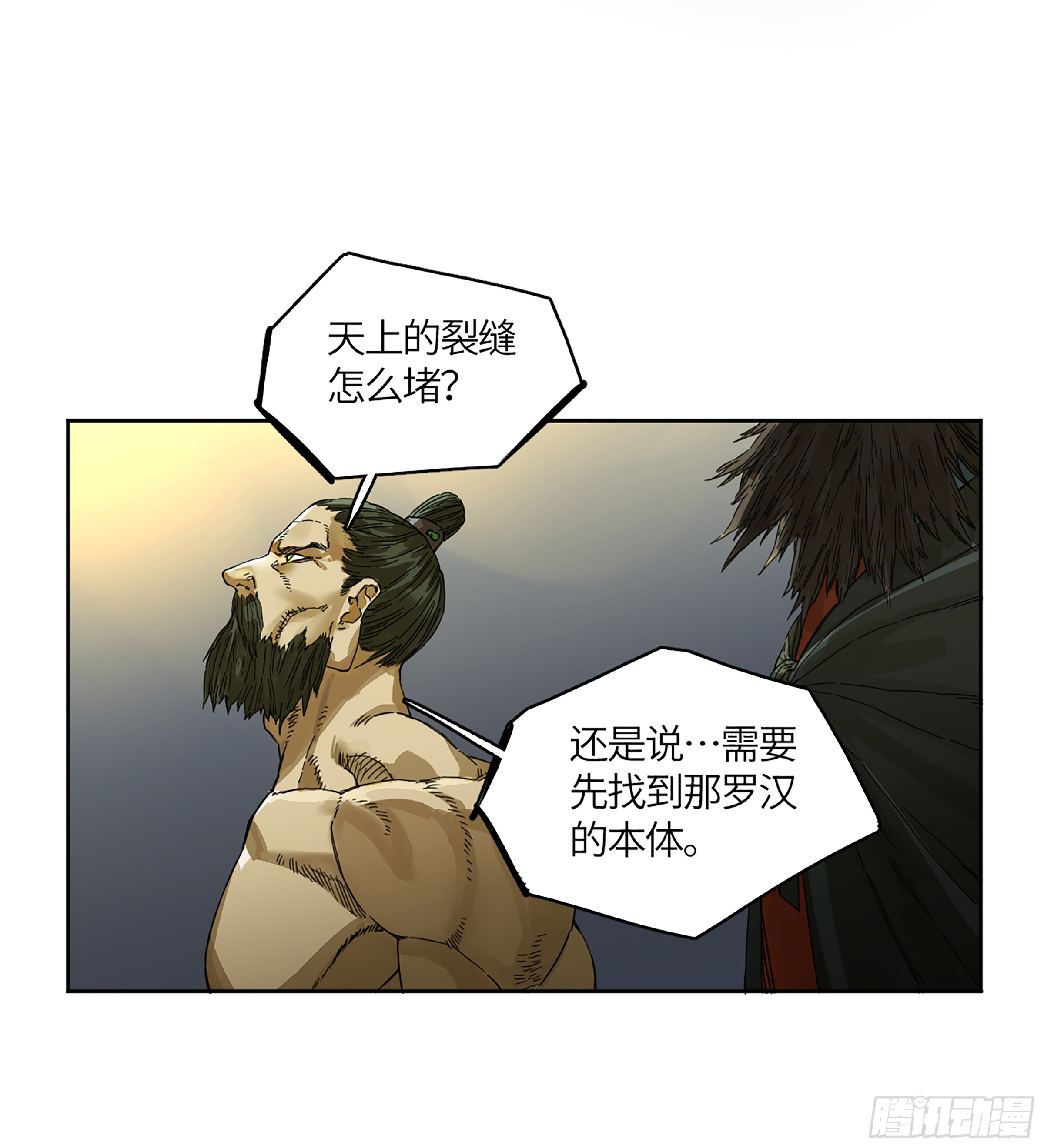 传武韩漫全集-第二卷 143 老师与学生无删减无遮挡章节图片 