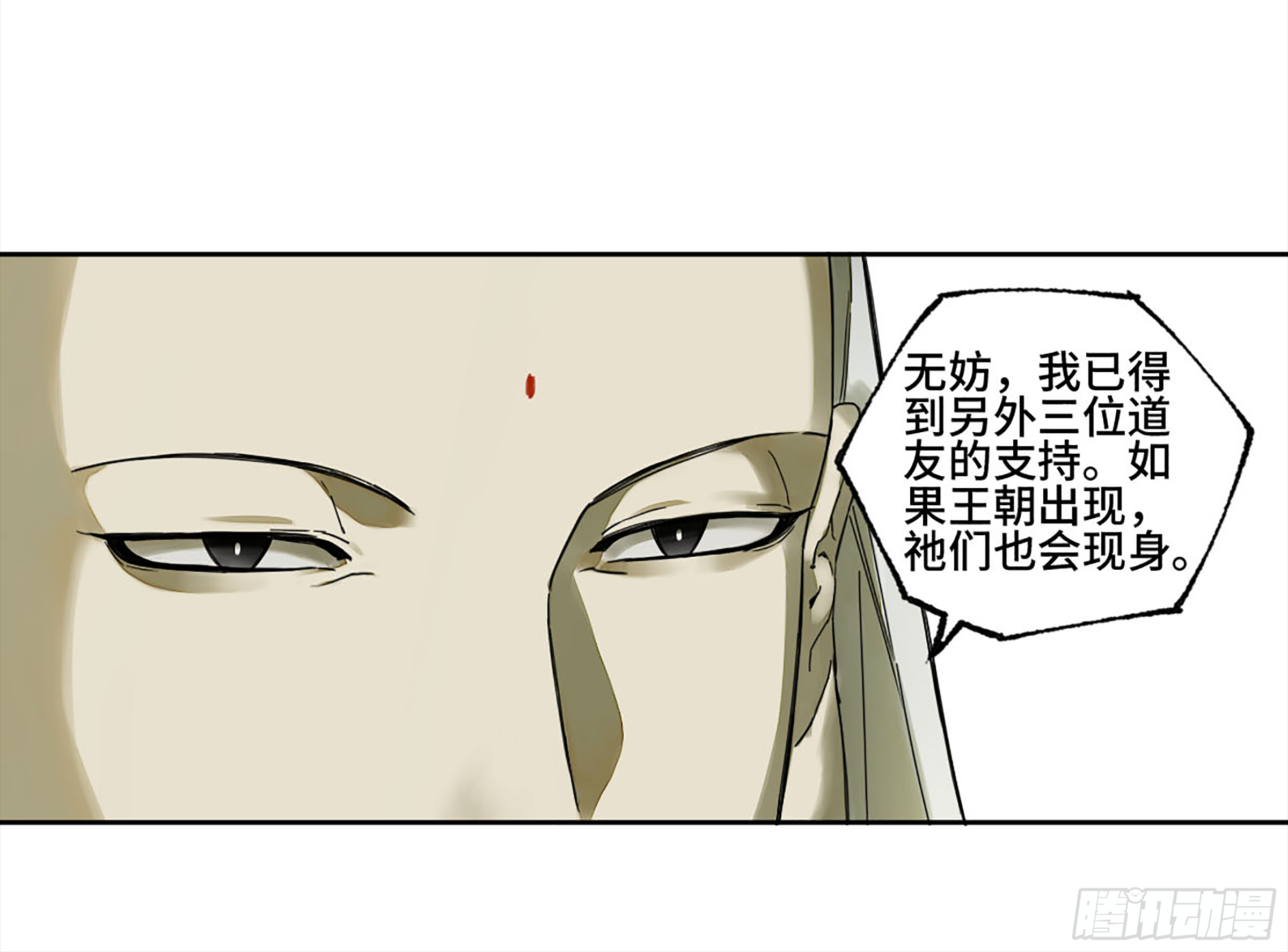 传武韩漫全集-第二卷 143 老师与学生无删减无遮挡章节图片 