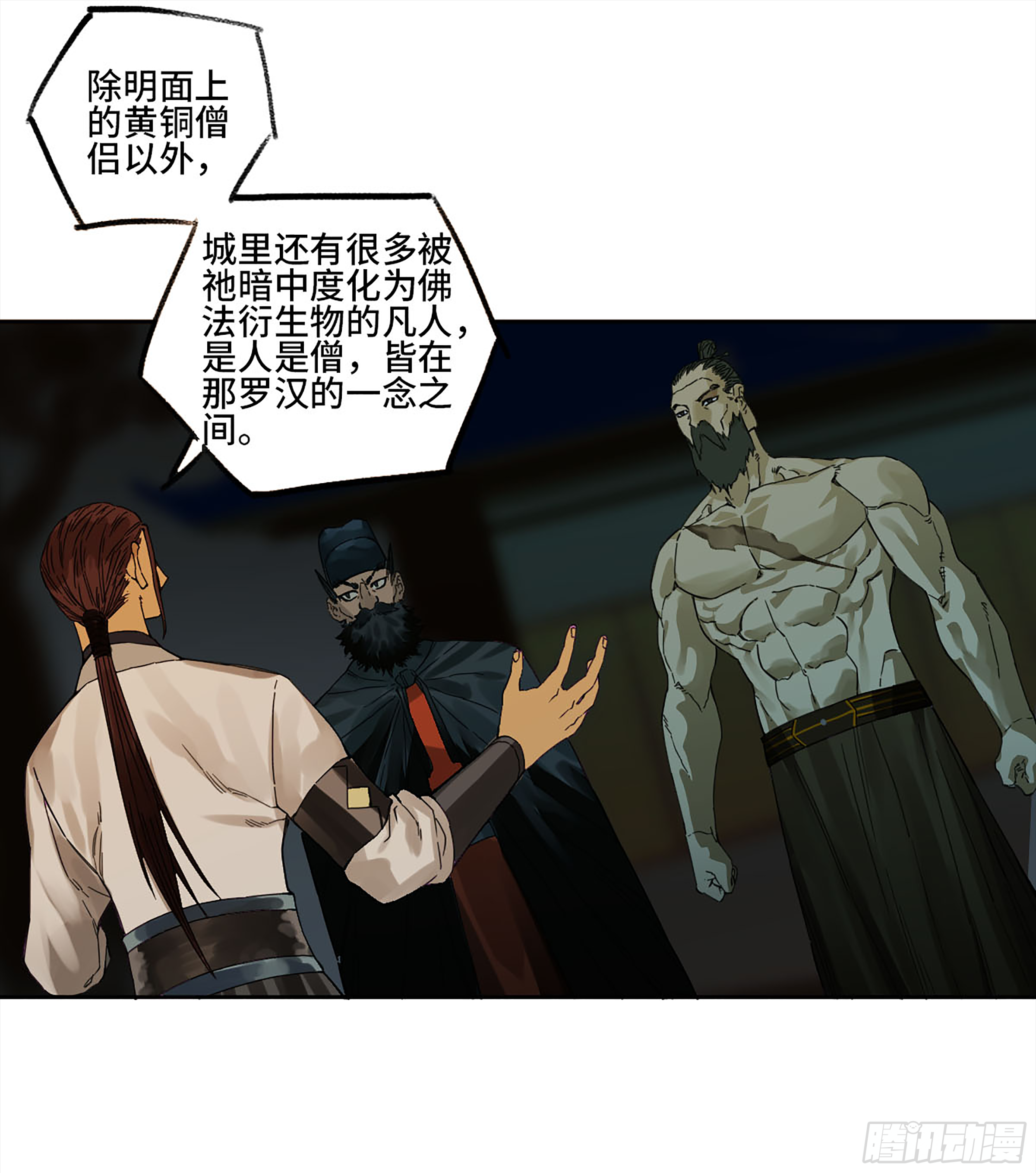 传武韩漫全集-第二卷 143 老师与学生无删减无遮挡章节图片 