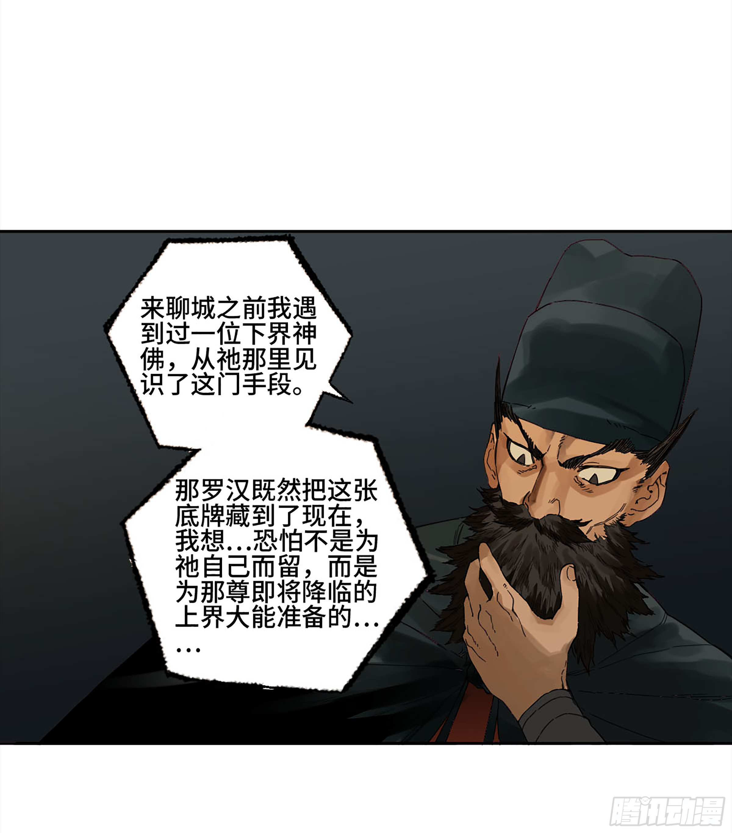 传武韩漫全集-第二卷 143 老师与学生无删减无遮挡章节图片 
