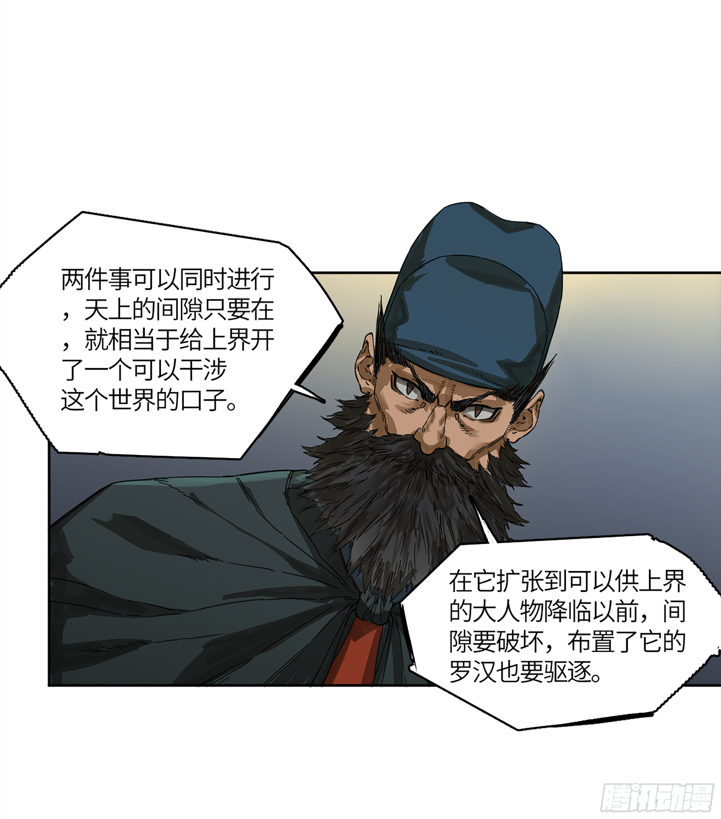 传武韩漫全集-第二卷 143 老师与学生无删减无遮挡章节图片 