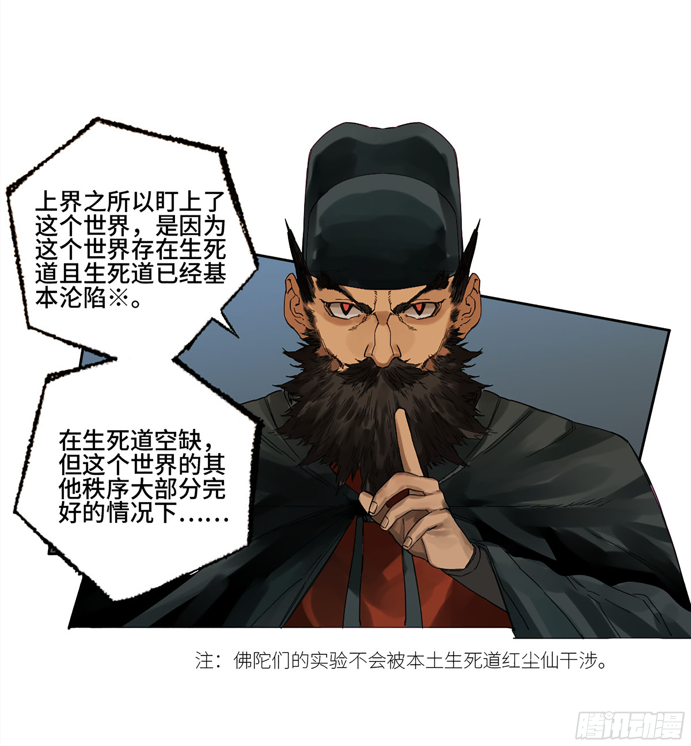 传武韩漫全集-第二卷 143 老师与学生无删减无遮挡章节图片 