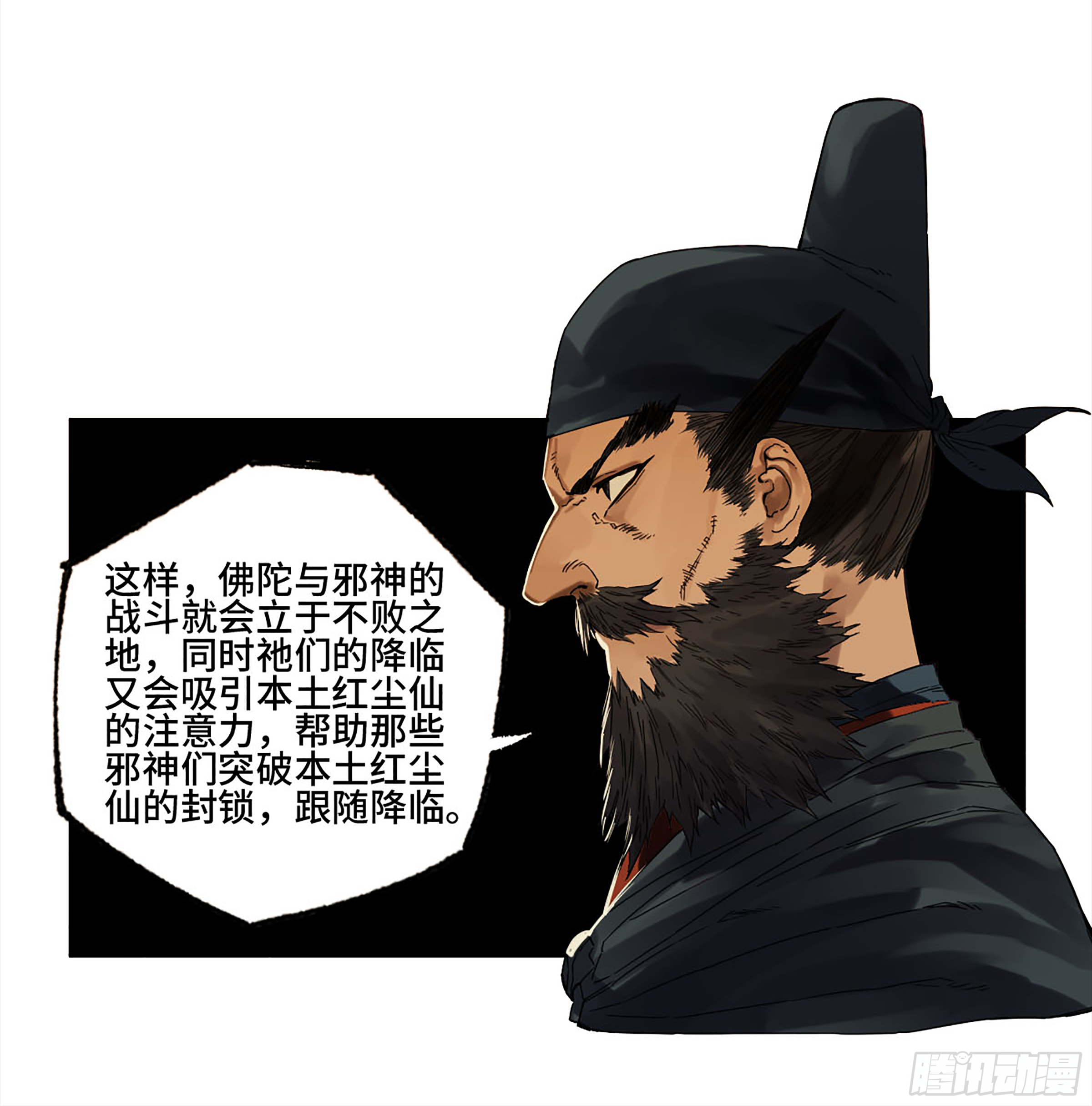 传武韩漫全集-第二卷 143 老师与学生无删减无遮挡章节图片 