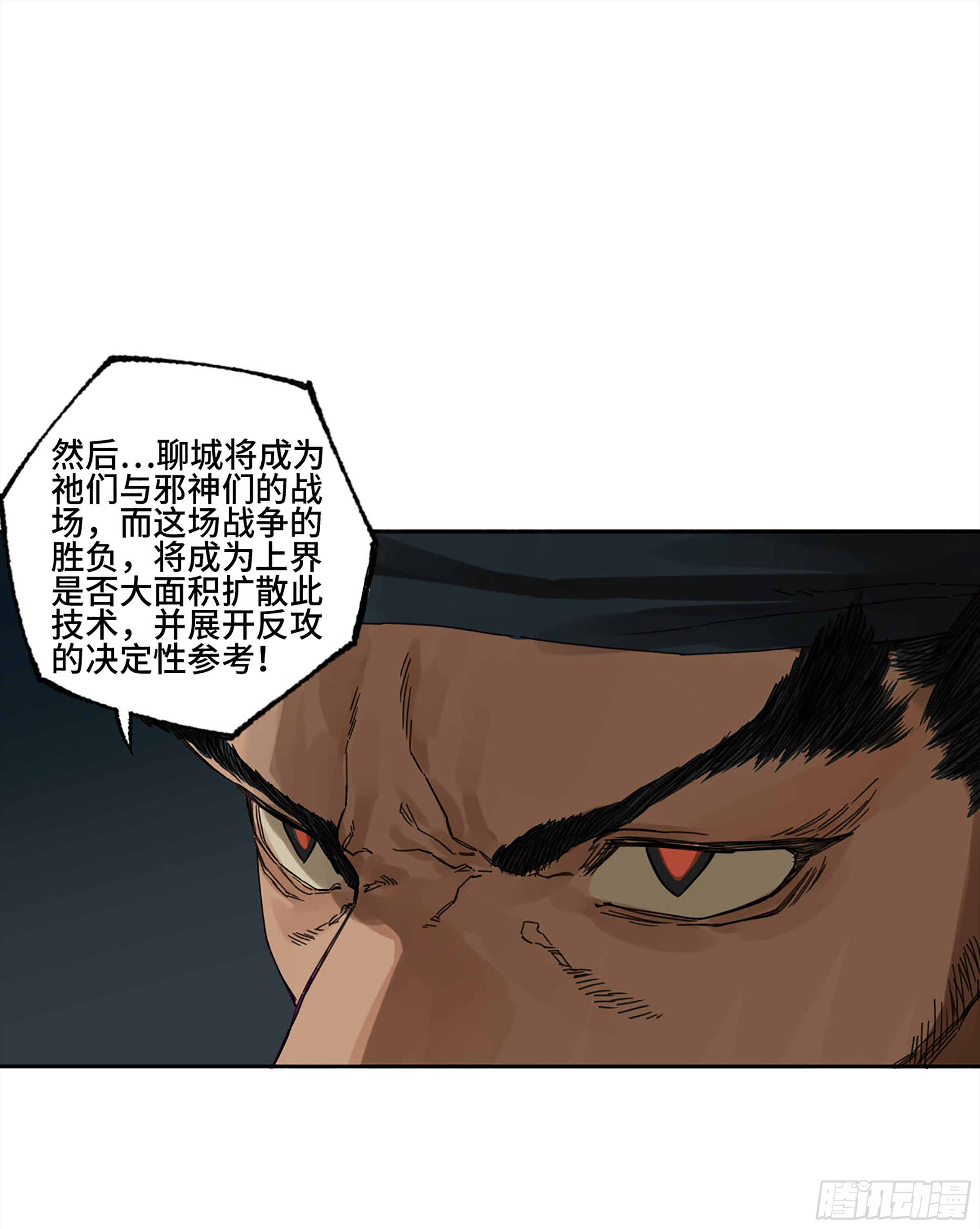 传武韩漫全集-第二卷 143 老师与学生无删减无遮挡章节图片 