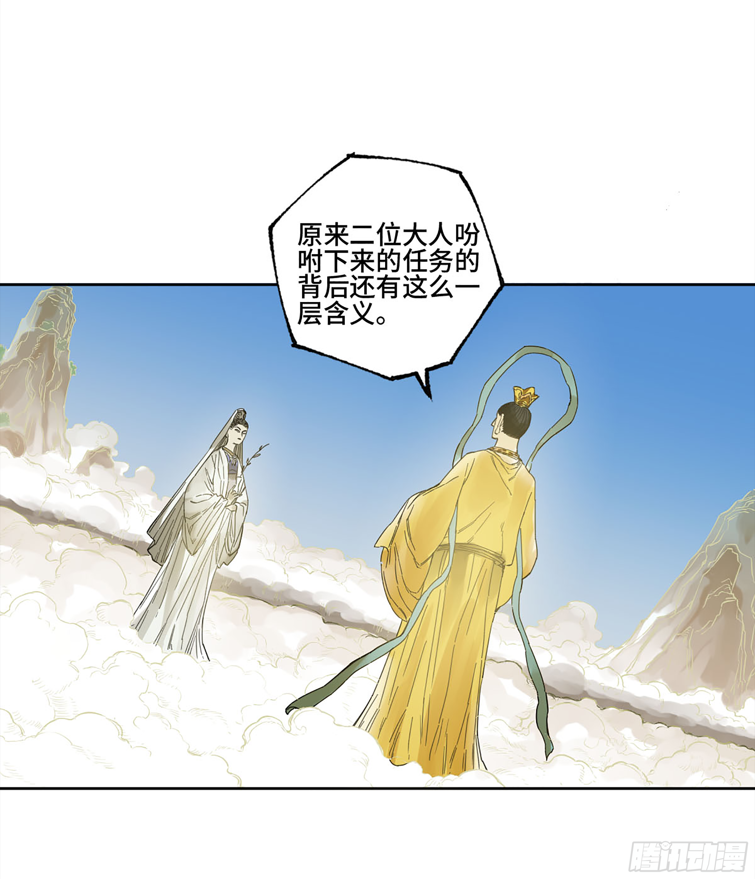 传武韩漫全集-第二卷 143 老师与学生无删减无遮挡章节图片 
