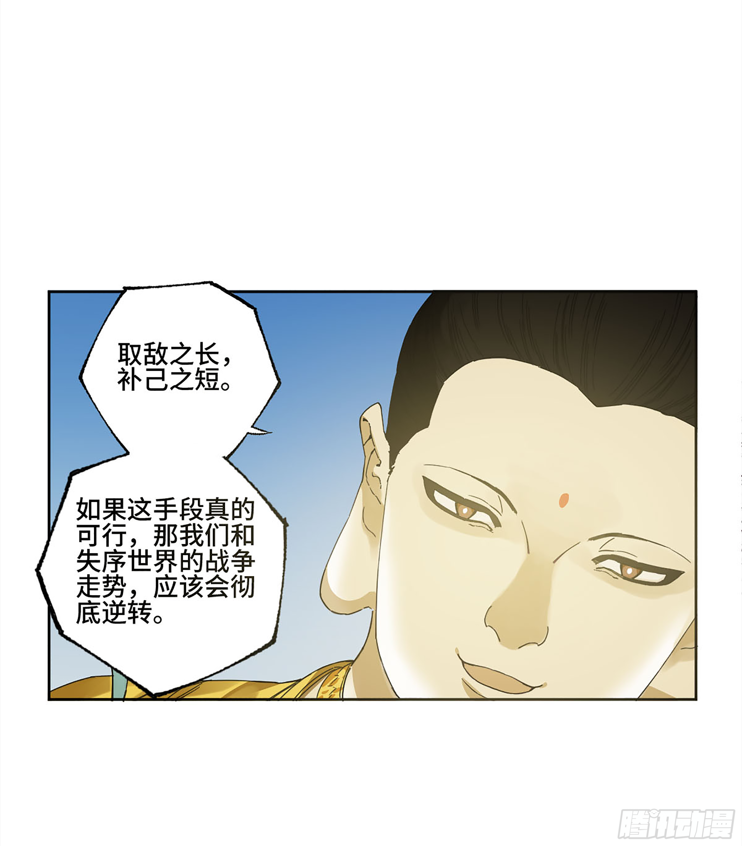 传武韩漫全集-第二卷 143 老师与学生无删减无遮挡章节图片 