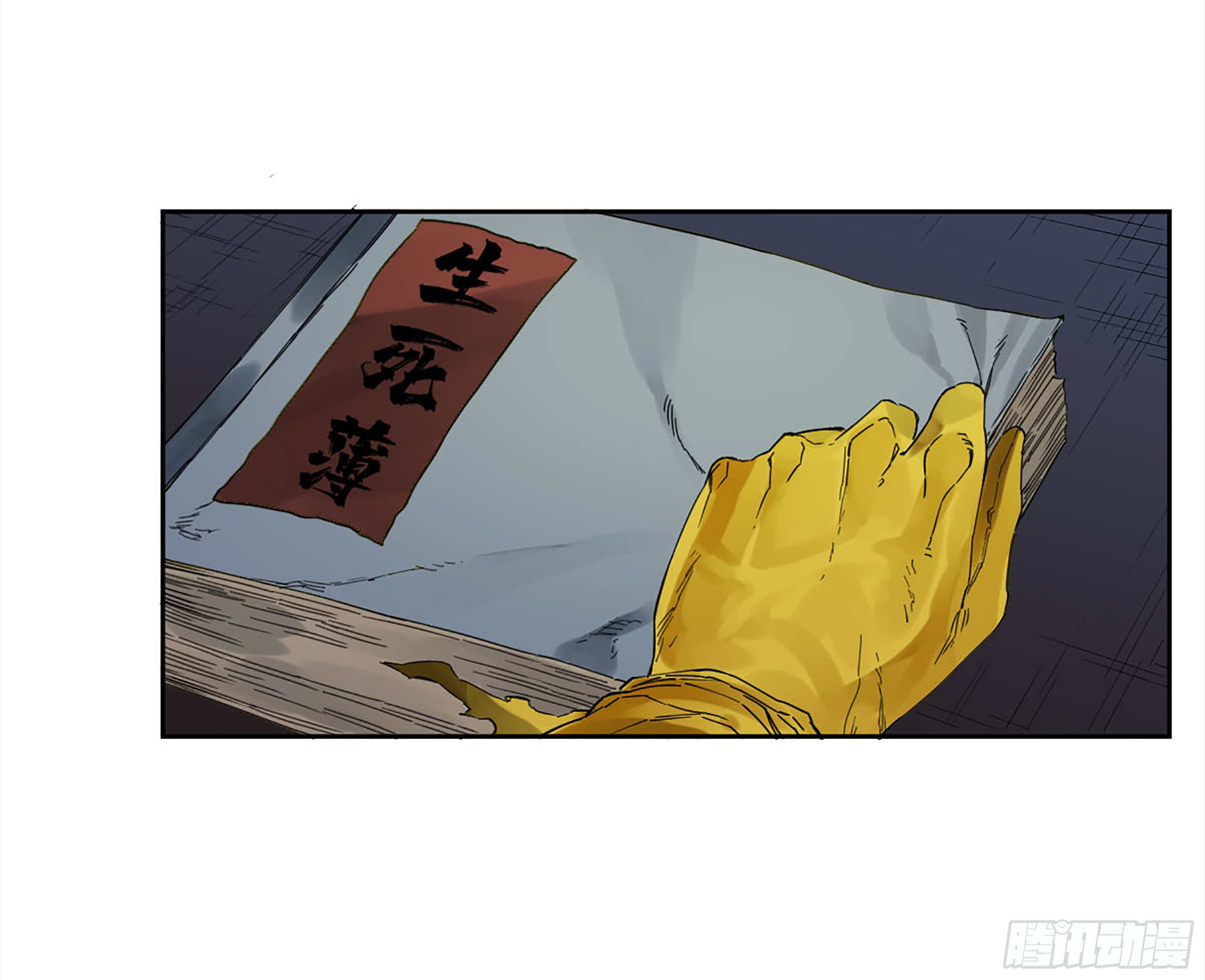 传武韩漫全集-第二卷 143 老师与学生无删减无遮挡章节图片 