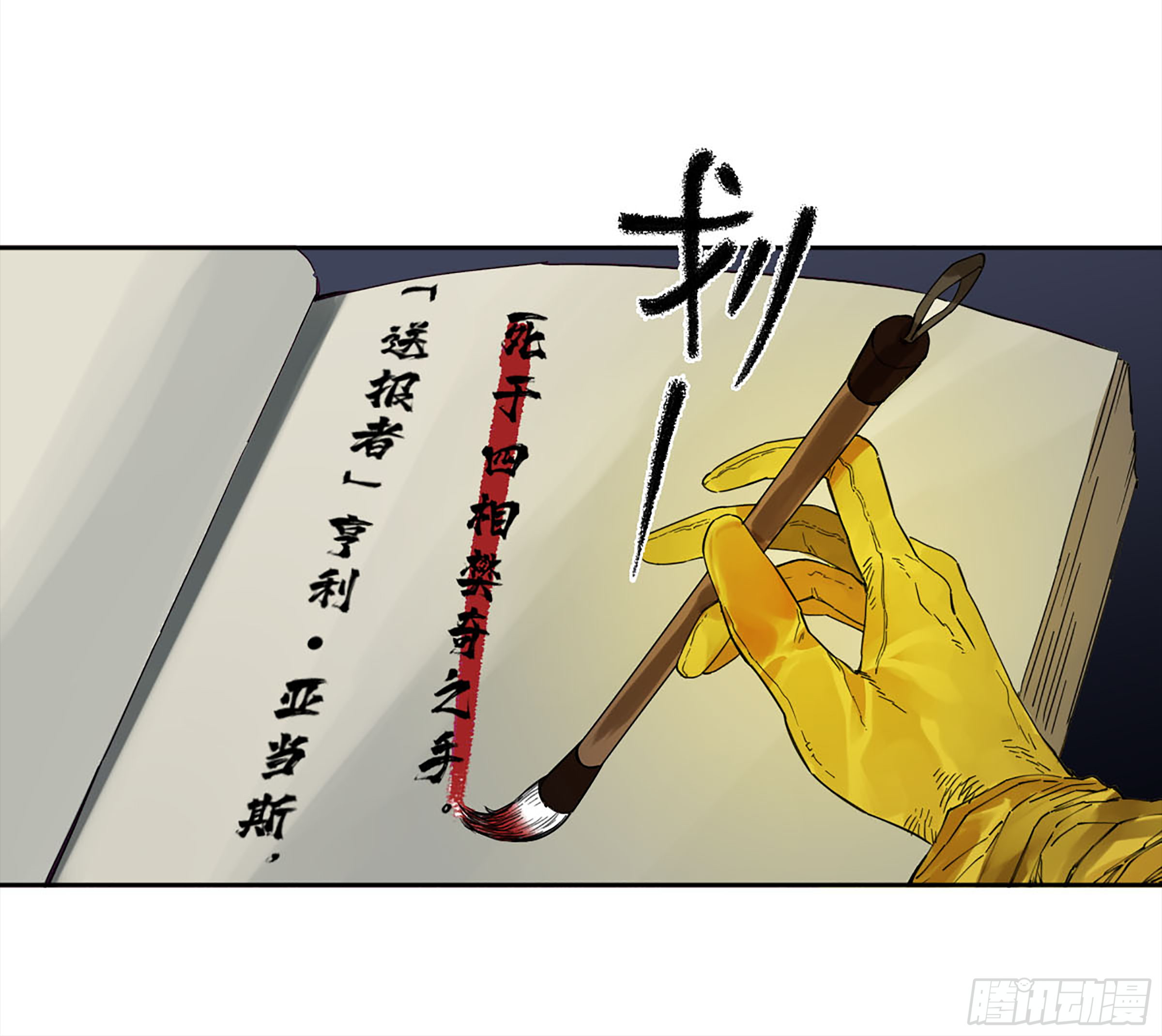 传武韩漫全集-第二卷 143 老师与学生无删减无遮挡章节图片 