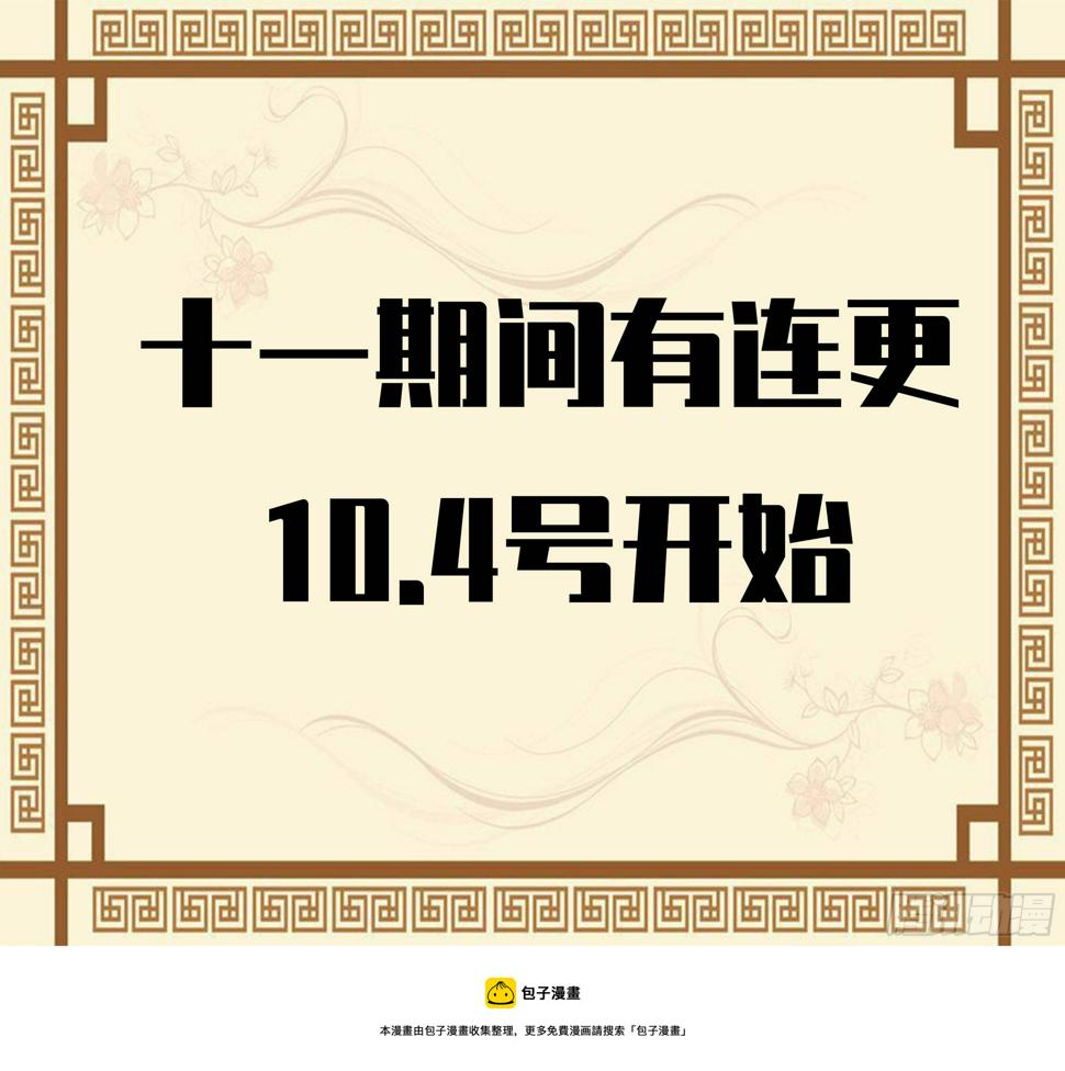 传武韩漫全集-第二卷 143 老师与学生无删减无遮挡章节图片 