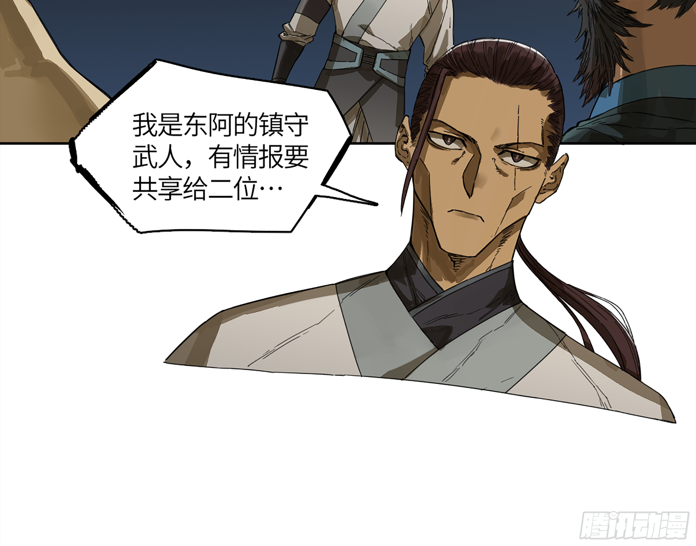 传武韩漫全集-第二卷 143 老师与学生无删减无遮挡章节图片 