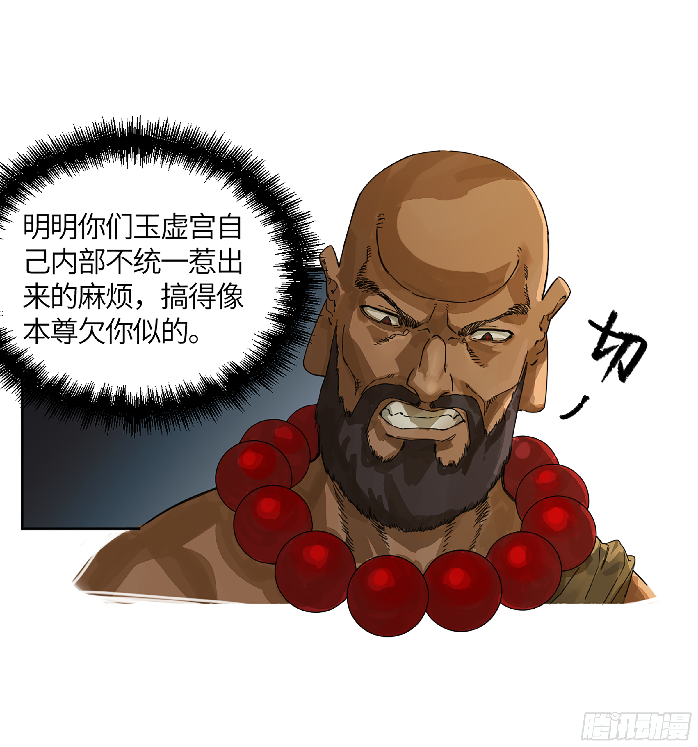 传武韩漫全集-第二卷 143 老师与学生无删减无遮挡章节图片 