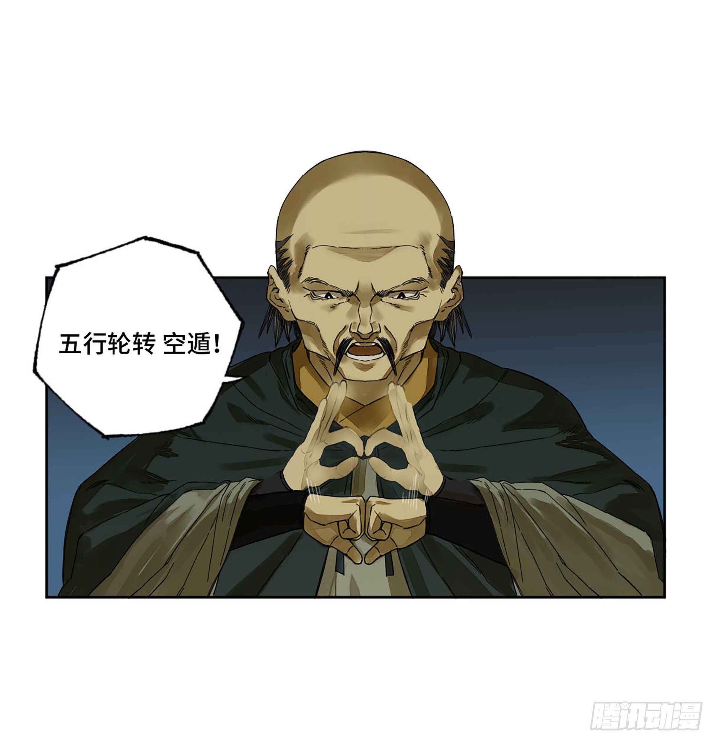 传武韩漫全集-144 樊姓不可辱（第一更）无删减无遮挡章节图片 