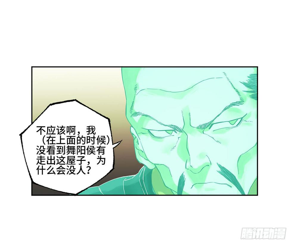 传武韩漫全集-144 樊姓不可辱（第一更）无删减无遮挡章节图片 