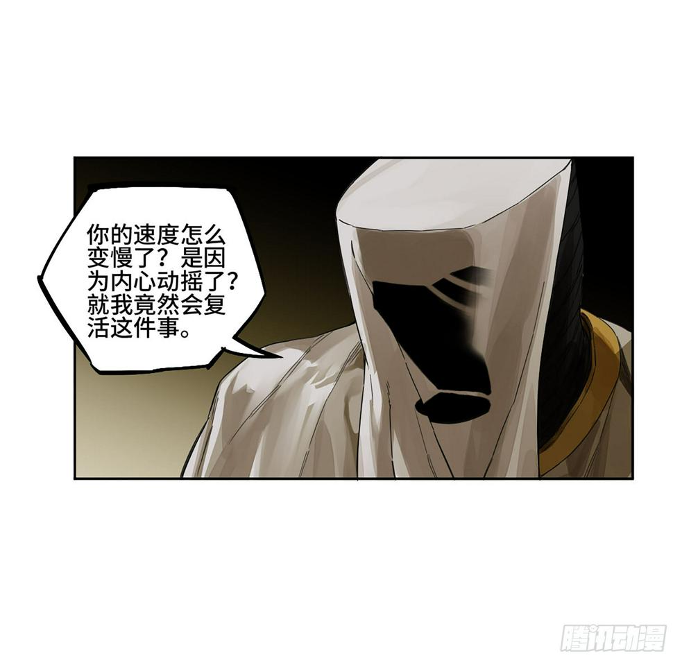 传武韩漫全集-144 樊姓不可辱（第一更）无删减无遮挡章节图片 