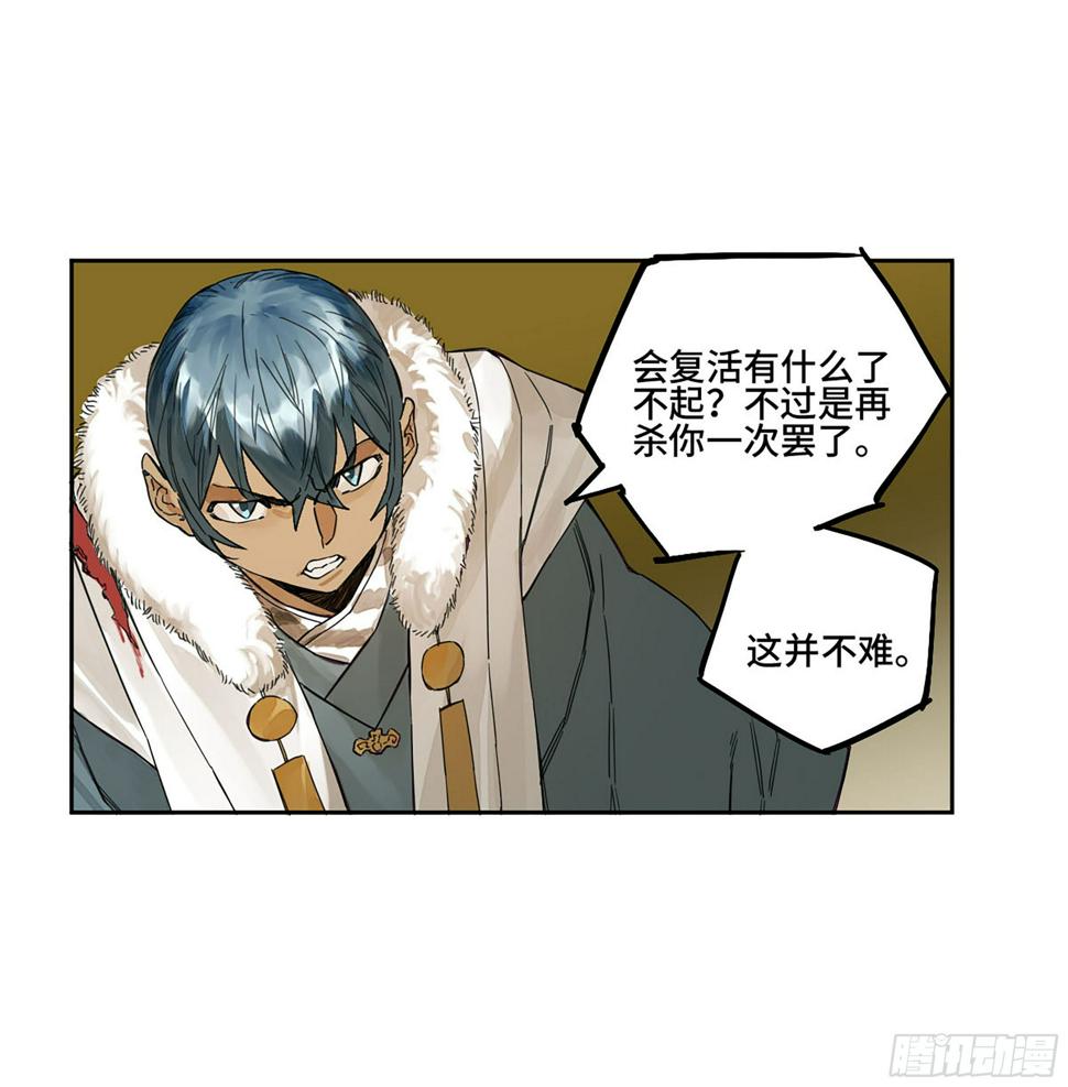 传武韩漫全集-144 樊姓不可辱（第一更）无删减无遮挡章节图片 