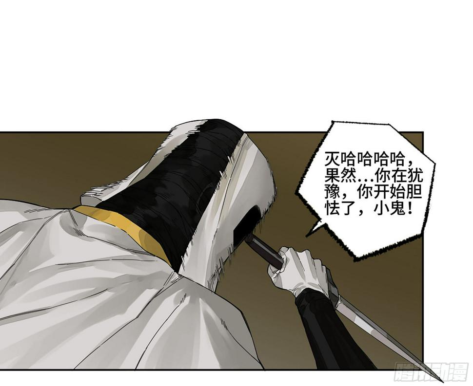 传武韩漫全集-144 樊姓不可辱（第一更）无删减无遮挡章节图片 