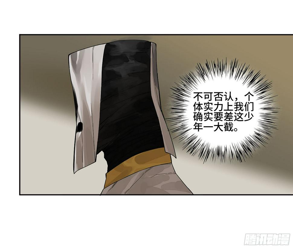 传武韩漫全集-144 樊姓不可辱（第一更）无删减无遮挡章节图片 