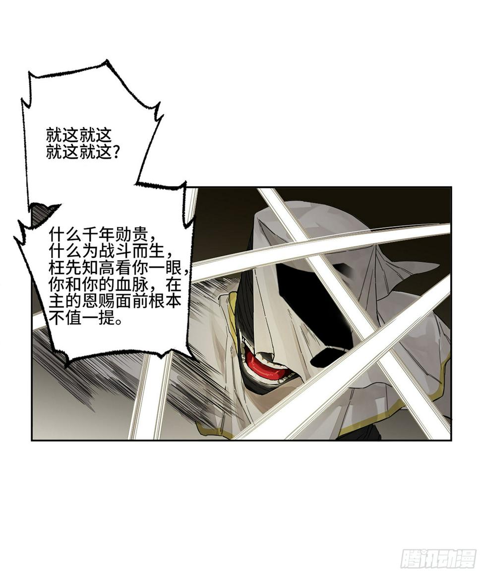 传武韩漫全集-144 樊姓不可辱（第一更）无删减无遮挡章节图片 