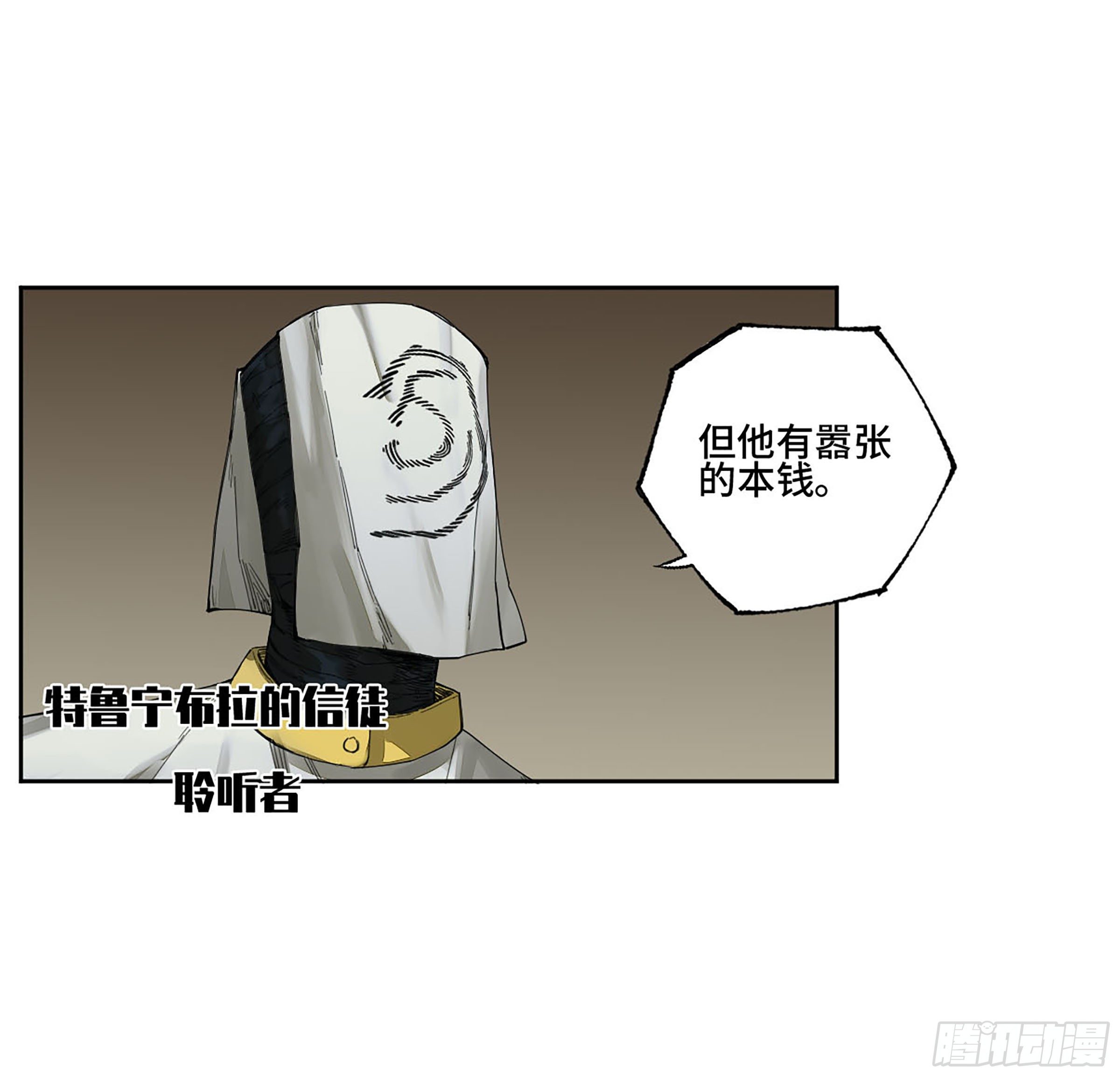 传武韩漫全集-144 樊姓不可辱（第一更）无删减无遮挡章节图片 