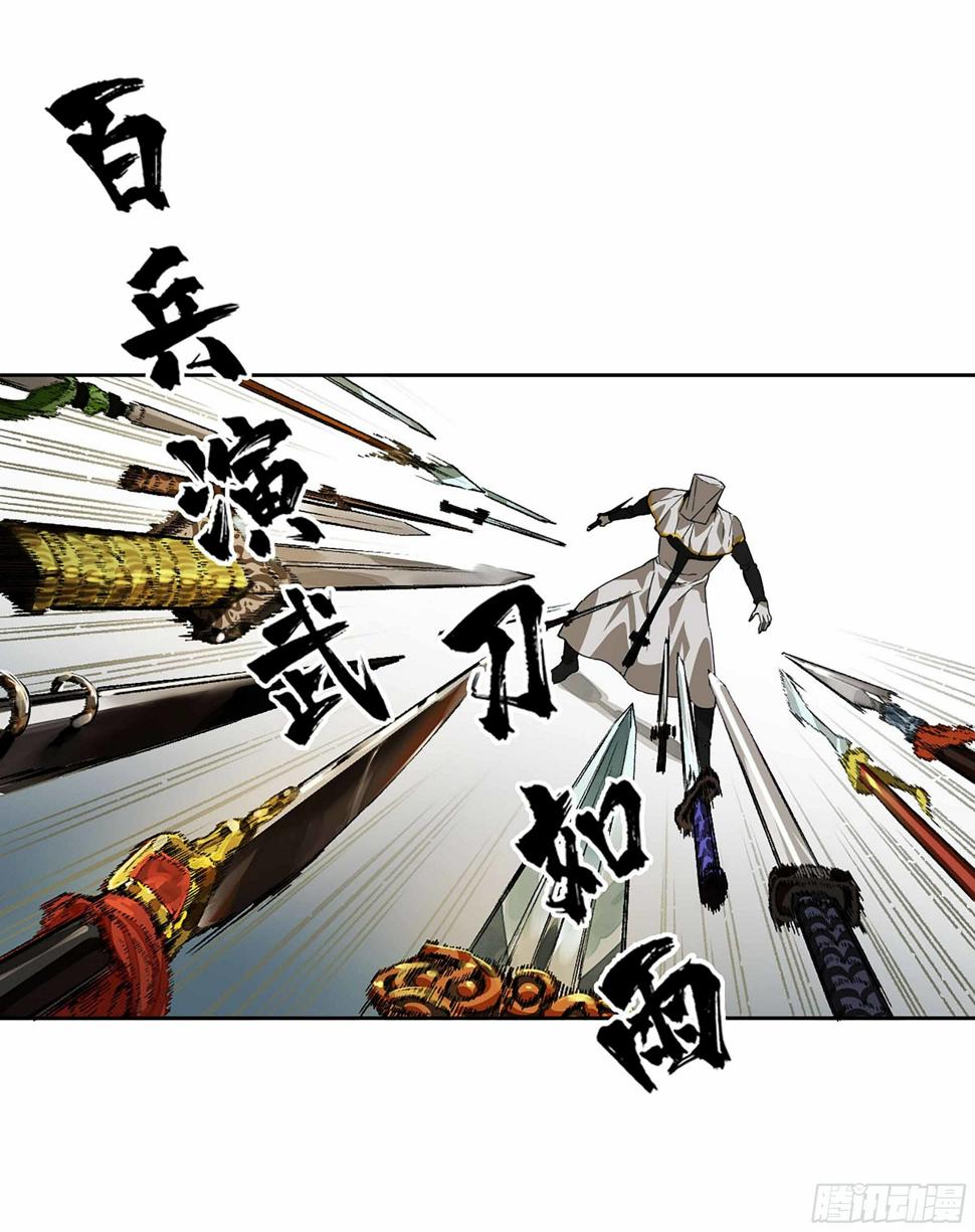 传武韩漫全集-144 樊姓不可辱（第一更）无删减无遮挡章节图片 
