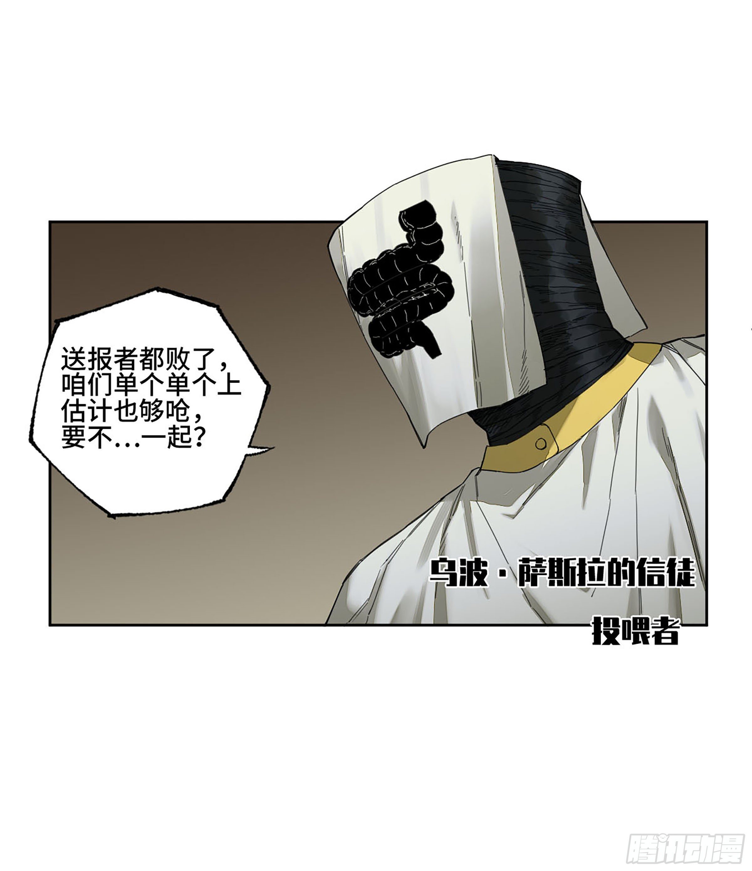 传武韩漫全集-144 樊姓不可辱（第一更）无删减无遮挡章节图片 