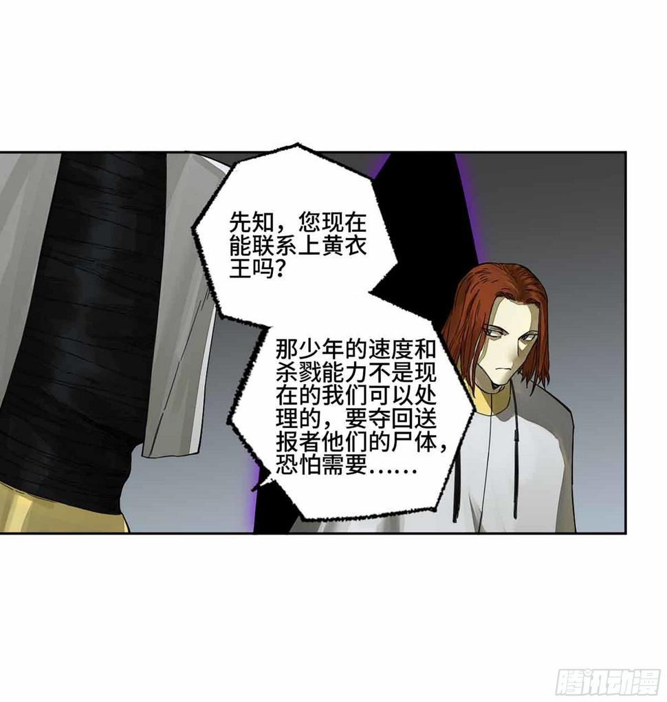 传武韩漫全集-145 火力全开（第二更）无删减无遮挡章节图片 
