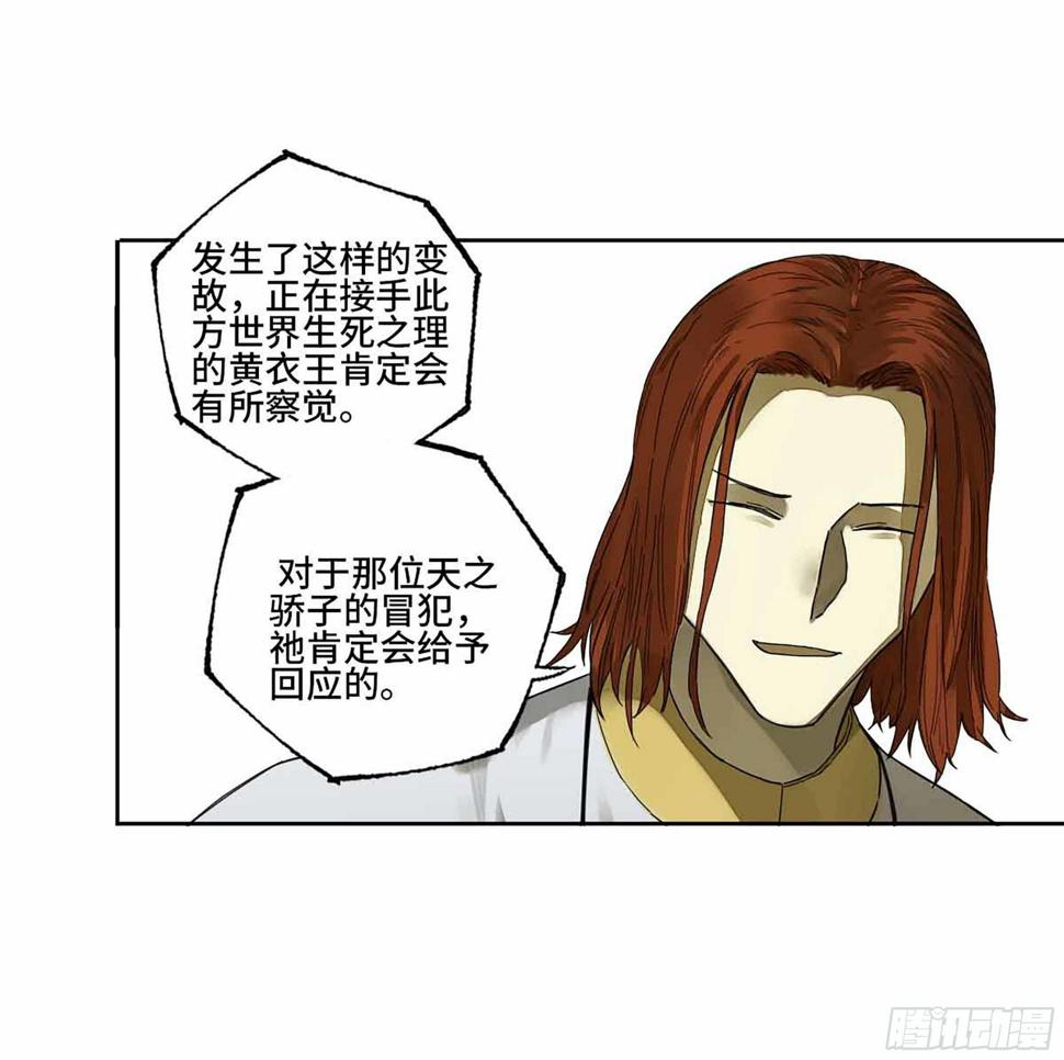 传武韩漫全集-145 火力全开（第二更）无删减无遮挡章节图片 