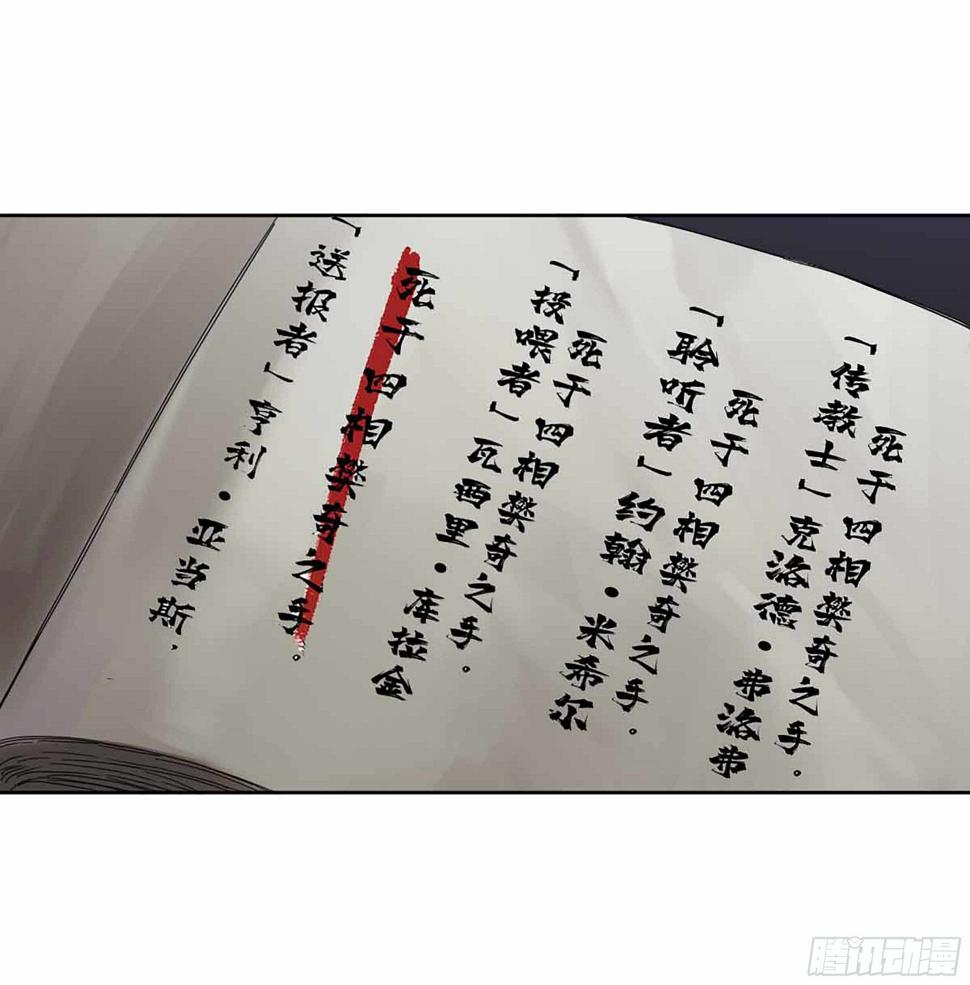传武韩漫全集-145 火力全开（第二更）无删减无遮挡章节图片 
