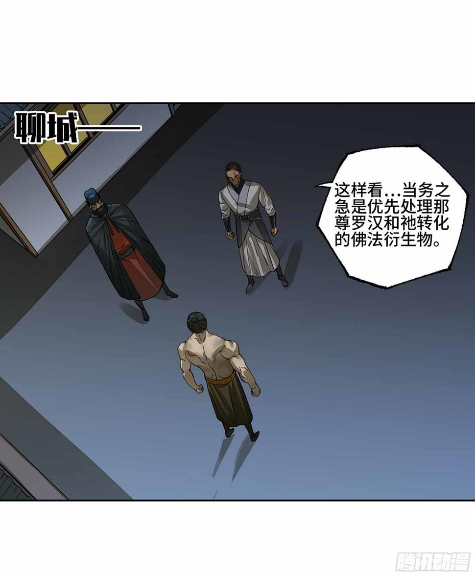 传武韩漫全集-145 火力全开（第二更）无删减无遮挡章节图片 