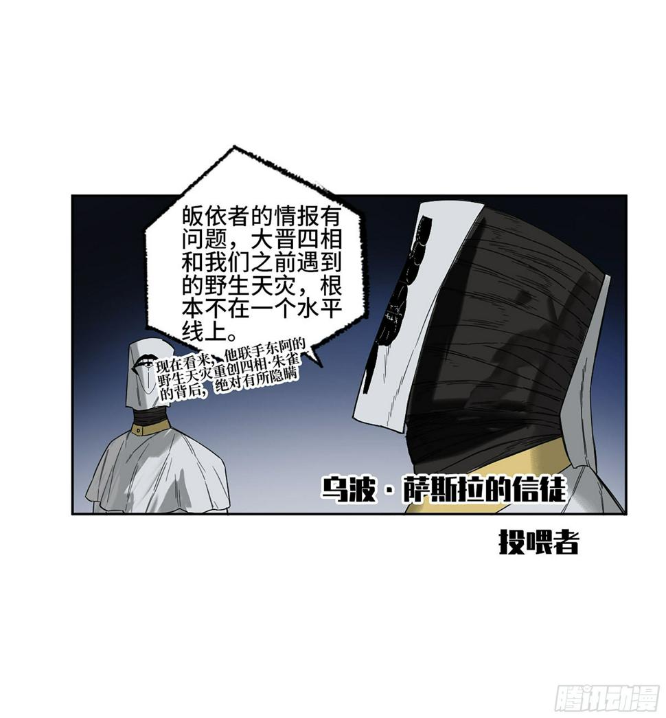 传武韩漫全集-145 火力全开（第二更）无删减无遮挡章节图片 