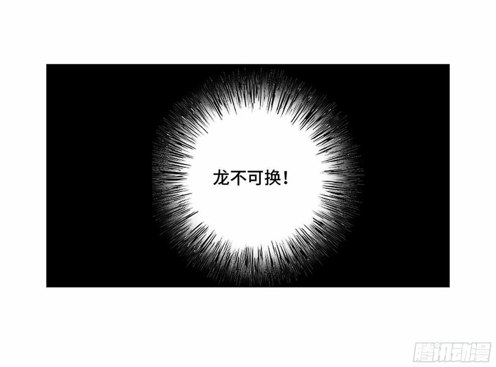 传武韩漫全集-145 火力全开（第二更）无删减无遮挡章节图片 