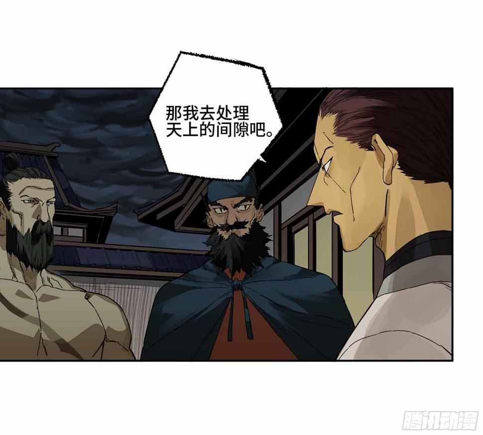 传武韩漫全集-145 火力全开（第二更）无删减无遮挡章节图片 