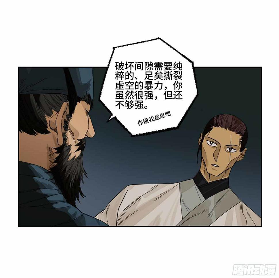 传武韩漫全集-145 火力全开（第二更）无删减无遮挡章节图片 