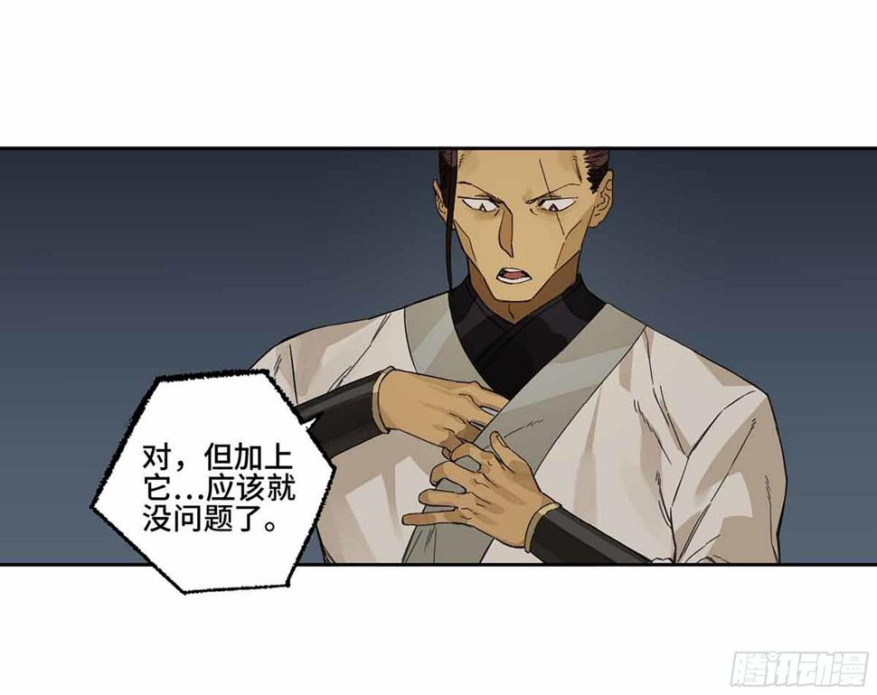 传武韩漫全集-145 火力全开（第二更）无删减无遮挡章节图片 
