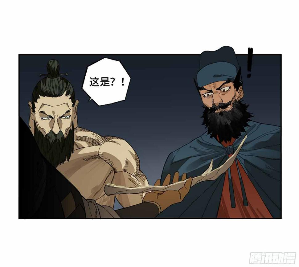 传武韩漫全集-145 火力全开（第二更）无删减无遮挡章节图片 
