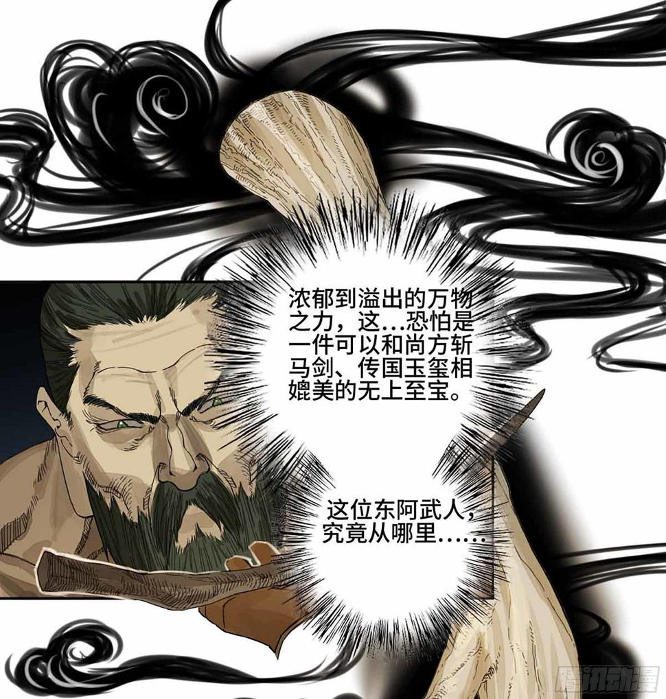 传武韩漫全集-145 火力全开（第二更）无删减无遮挡章节图片 
